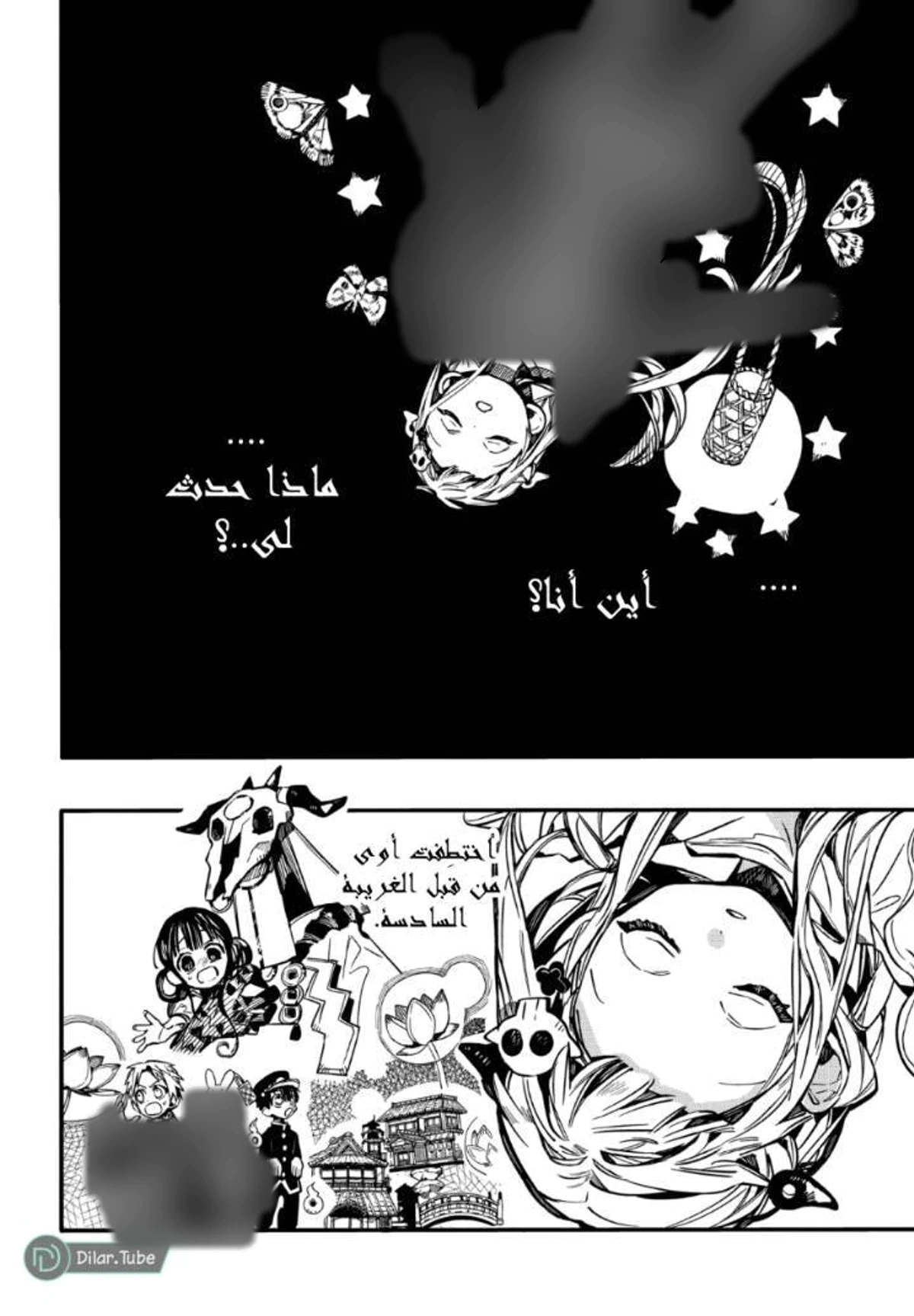 Read هاناكو-كن المقيد بالمرحاض AR Manga Online