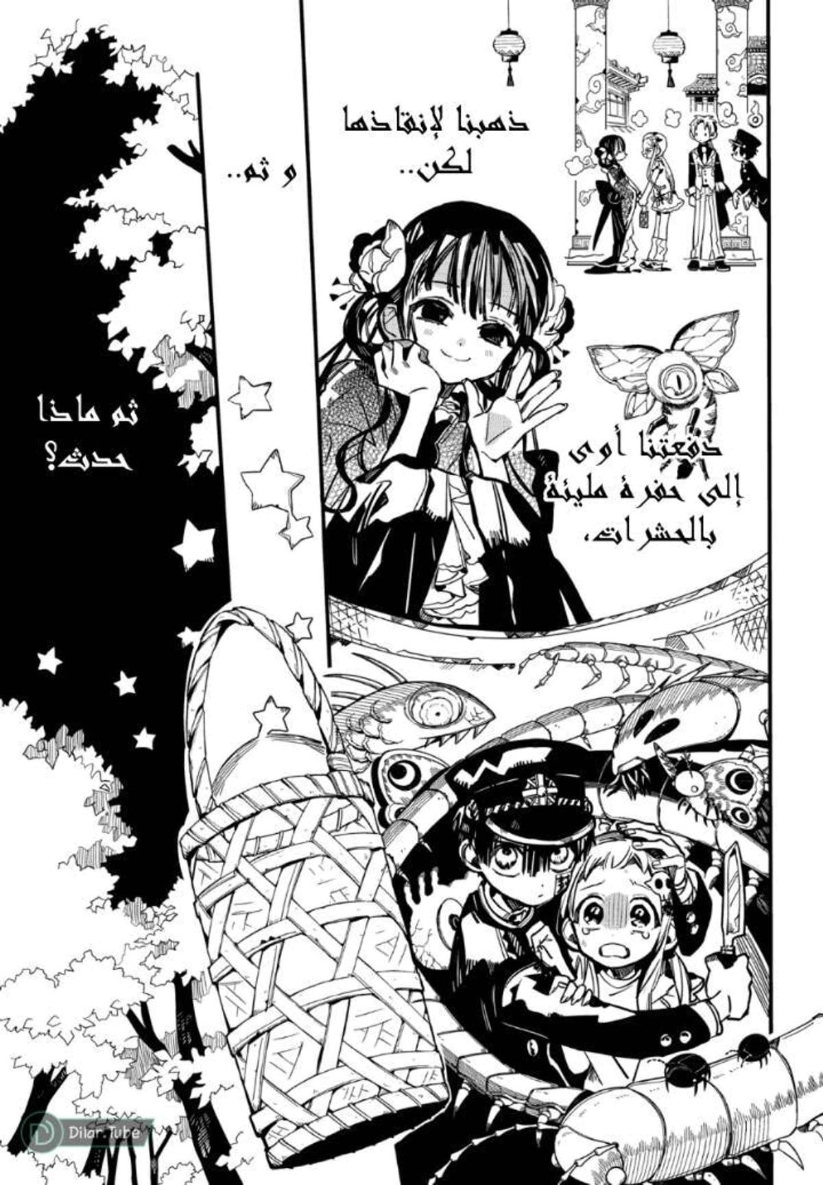 Read هاناكو-كن المقيد بالمرحاض AR Manga Online