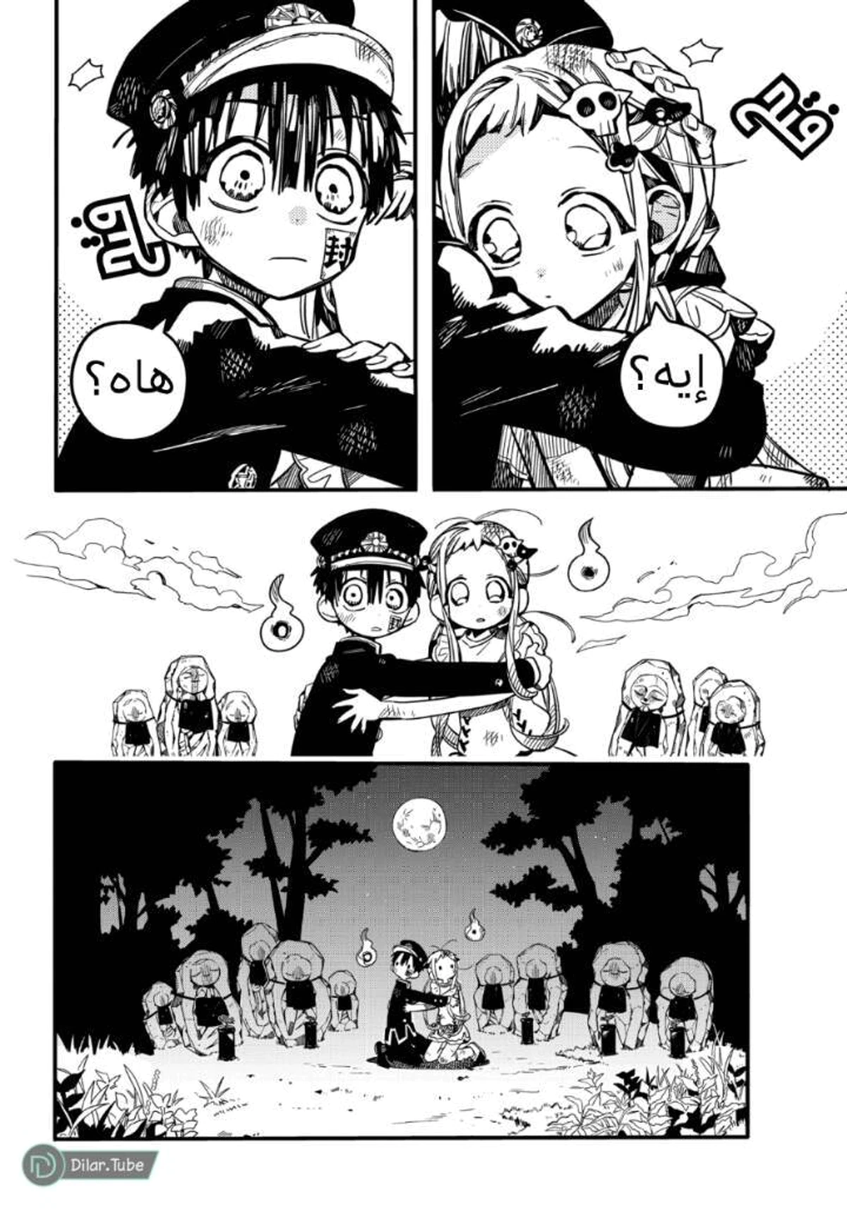 Read هاناكو-كن المقيد بالمرحاض AR Manga Online
