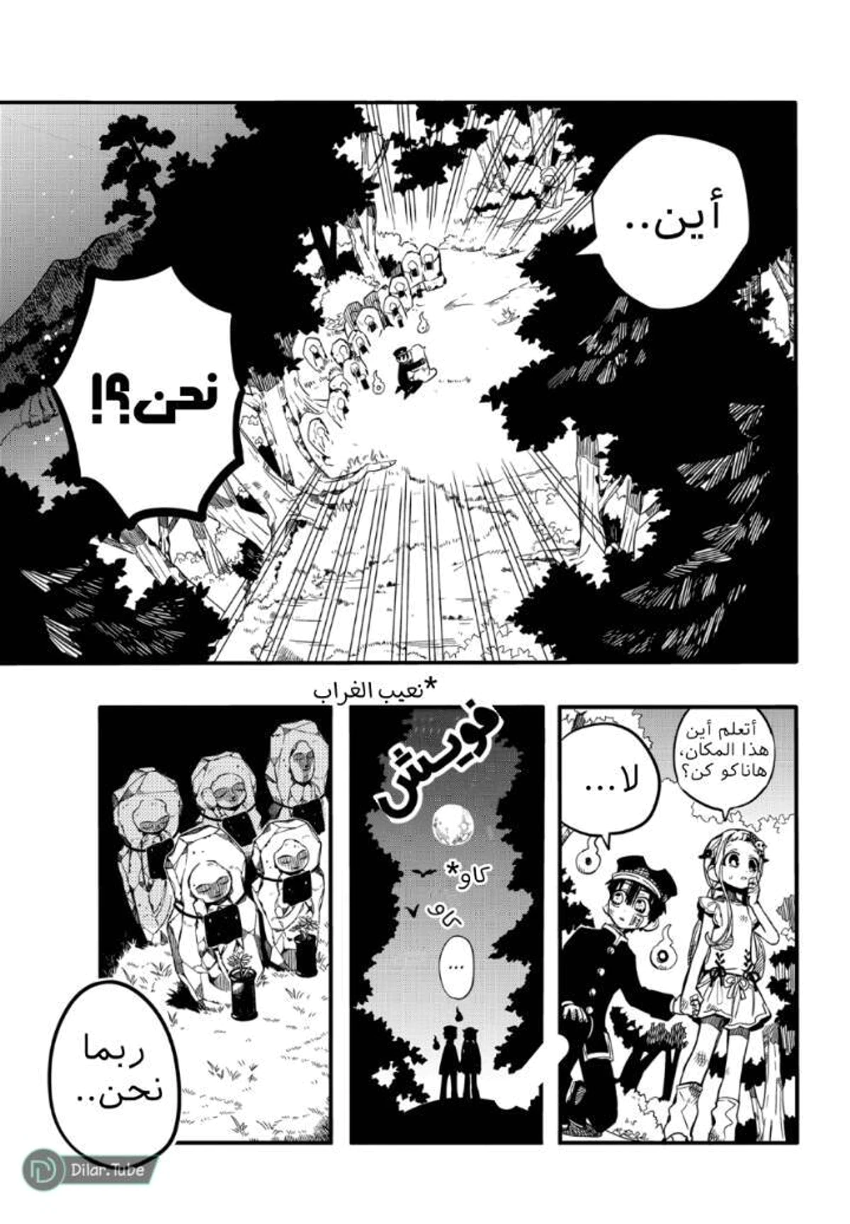 Read هاناكو-كن المقيد بالمرحاض AR Manga Online