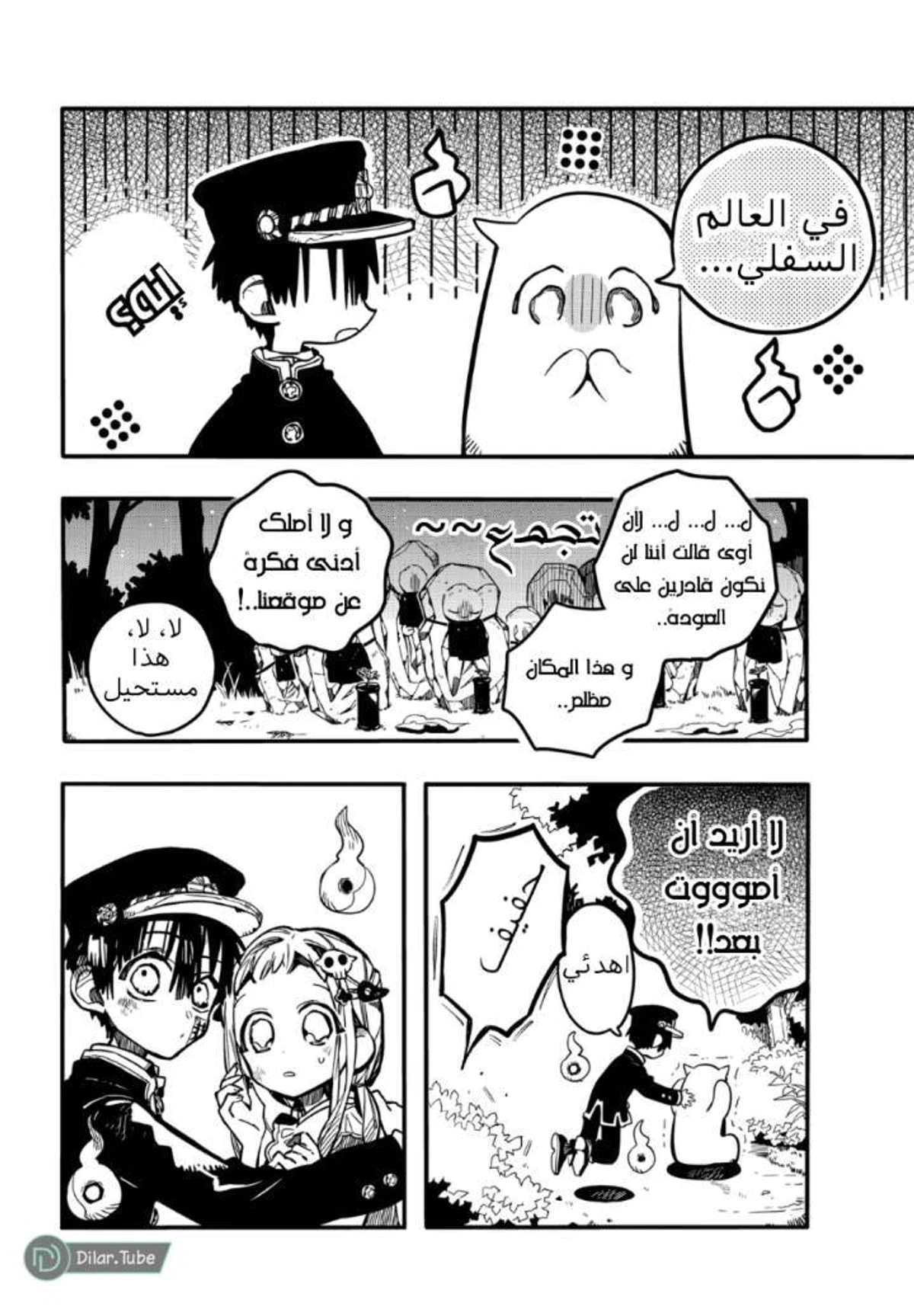 Read هاناكو-كن المقيد بالمرحاض AR Manga Online