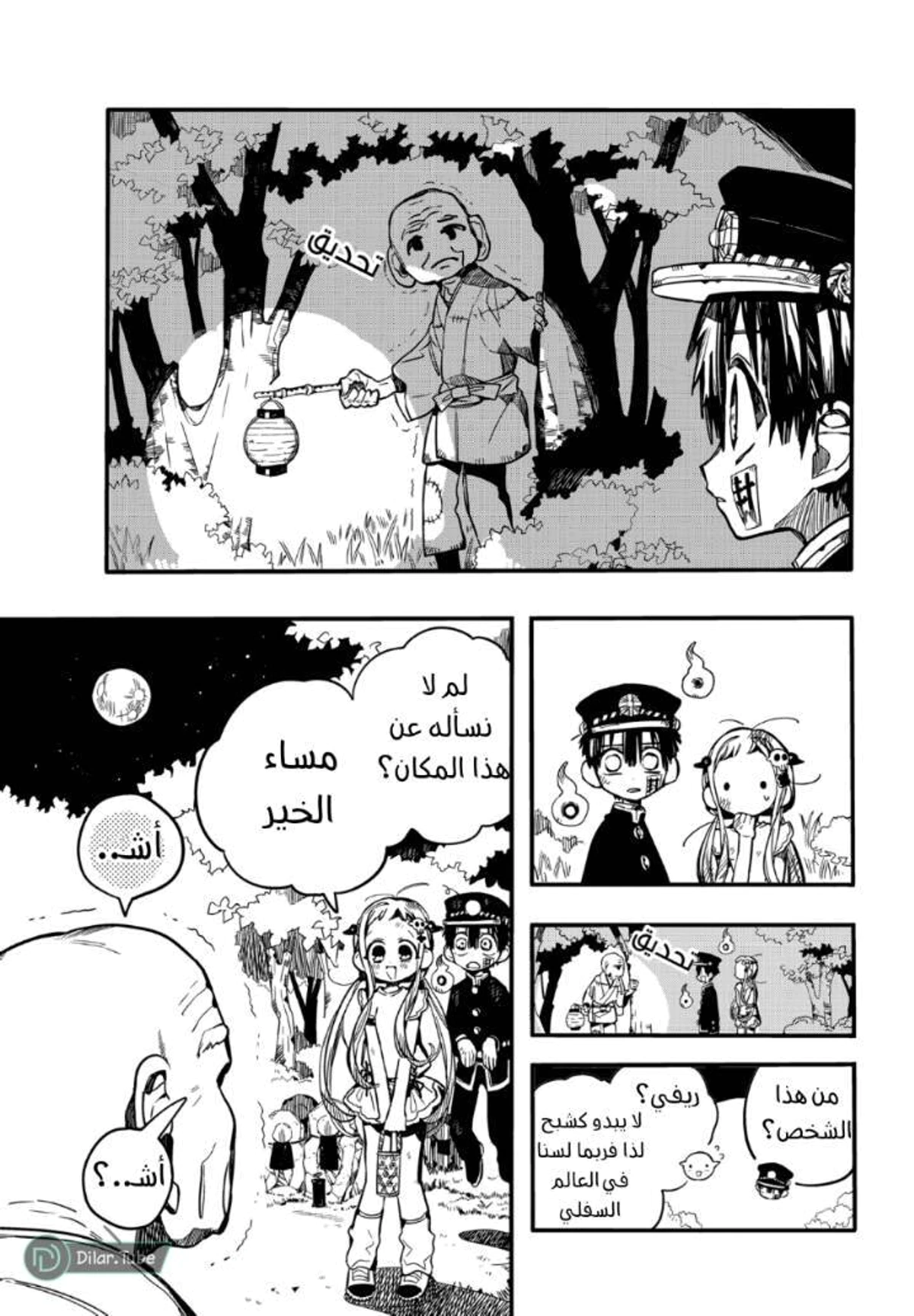 Read هاناكو-كن المقيد بالمرحاض AR Manga Online