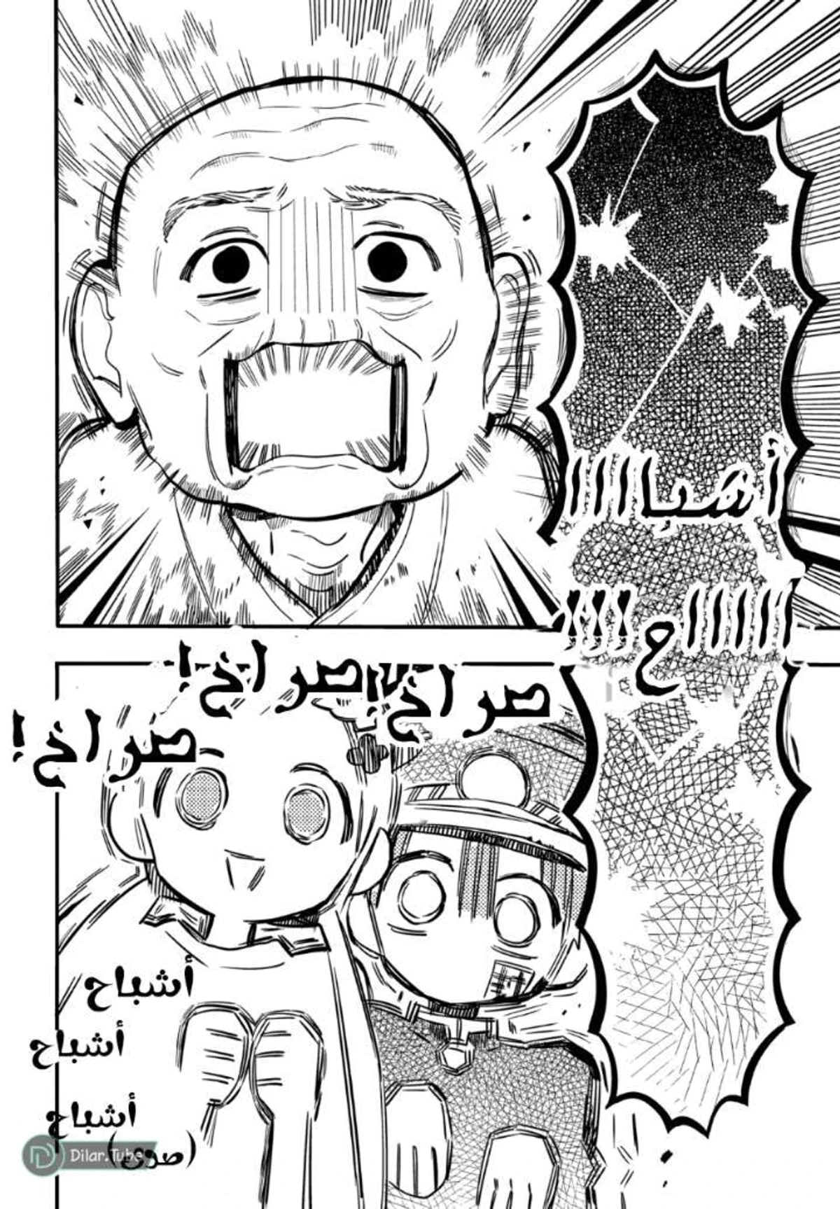 Read هاناكو-كن المقيد بالمرحاض AR Manga Online