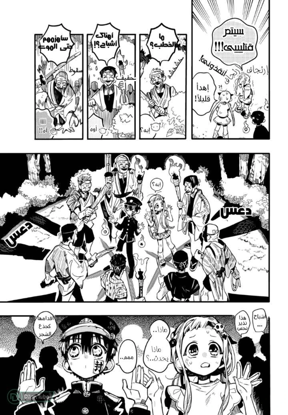 Read هاناكو-كن المقيد بالمرحاض AR Manga Online