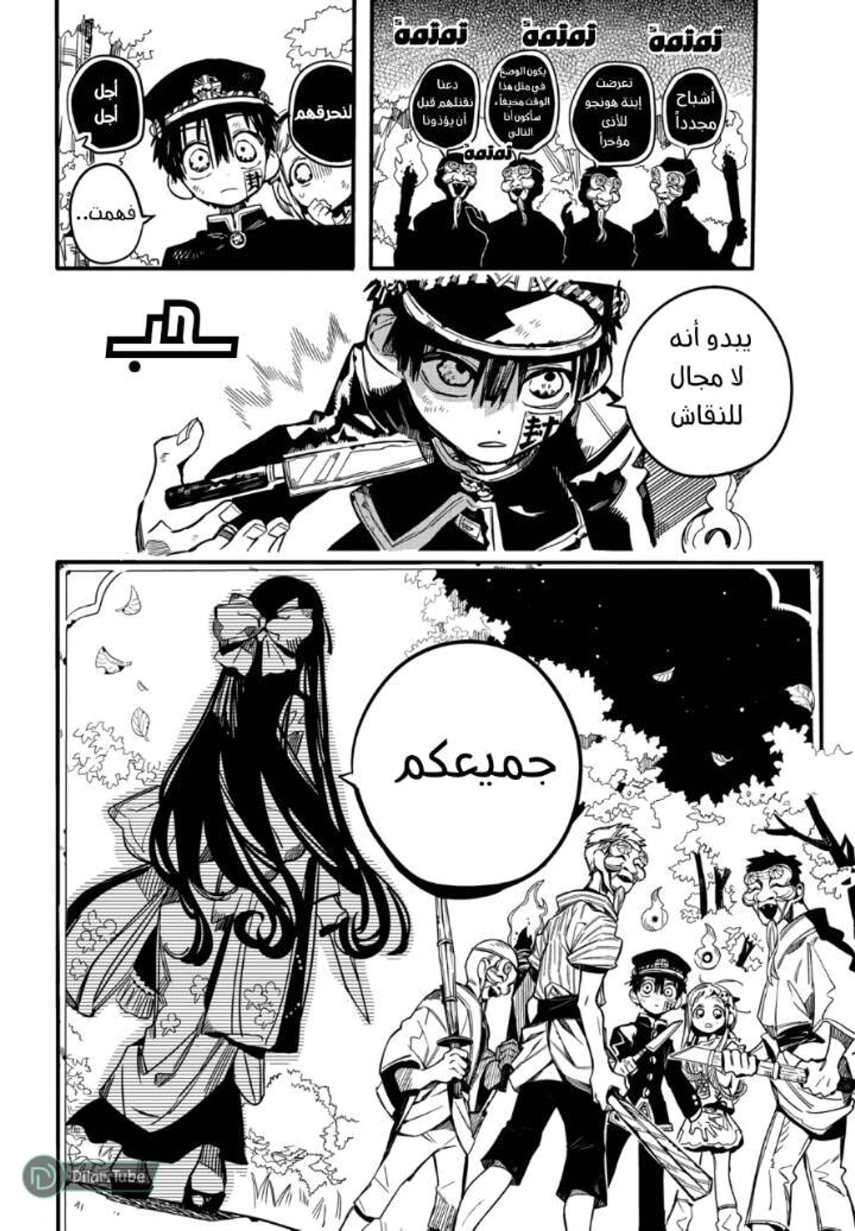 Read هاناكو-كن المقيد بالمرحاض AR Manga Online