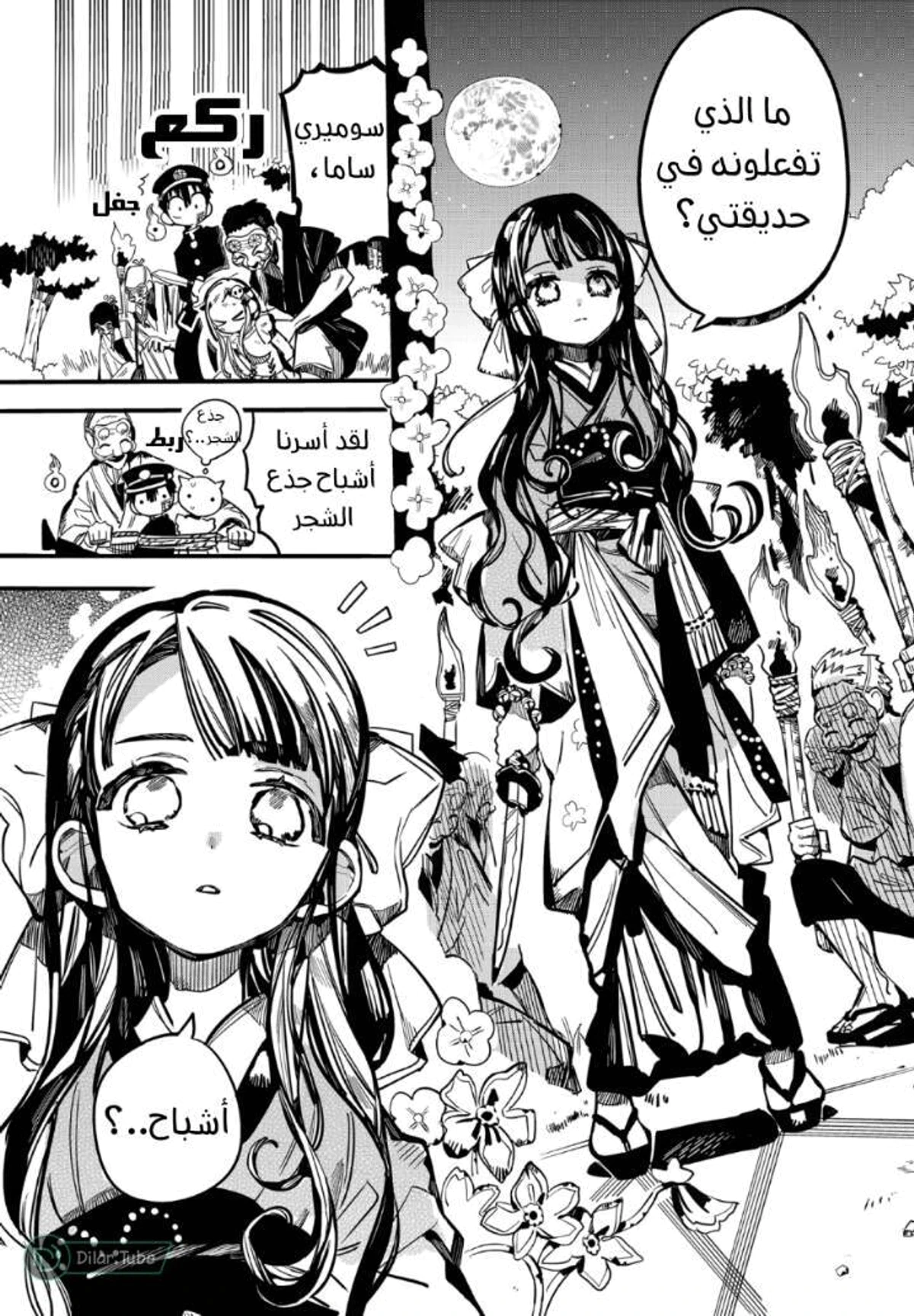 Read هاناكو-كن المقيد بالمرحاض AR Manga Online