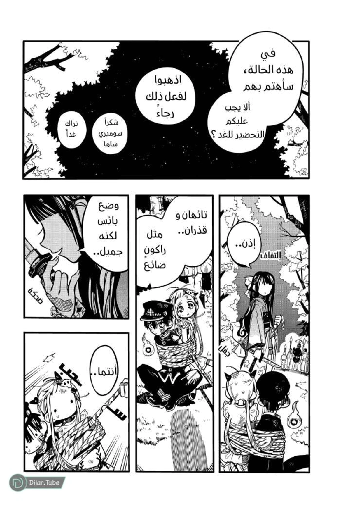 Read هاناكو-كن المقيد بالمرحاض AR Manga Online