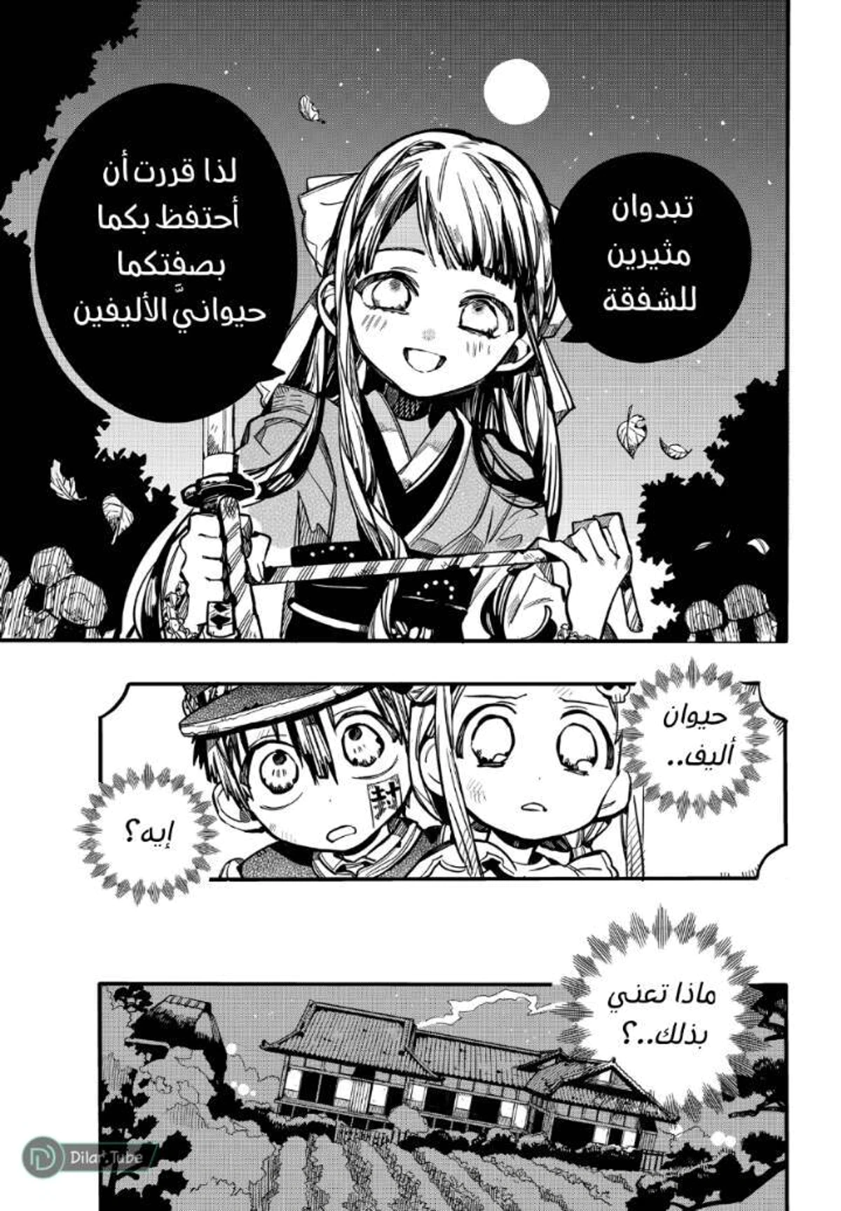 Read هاناكو-كن المقيد بالمرحاض AR Manga Online