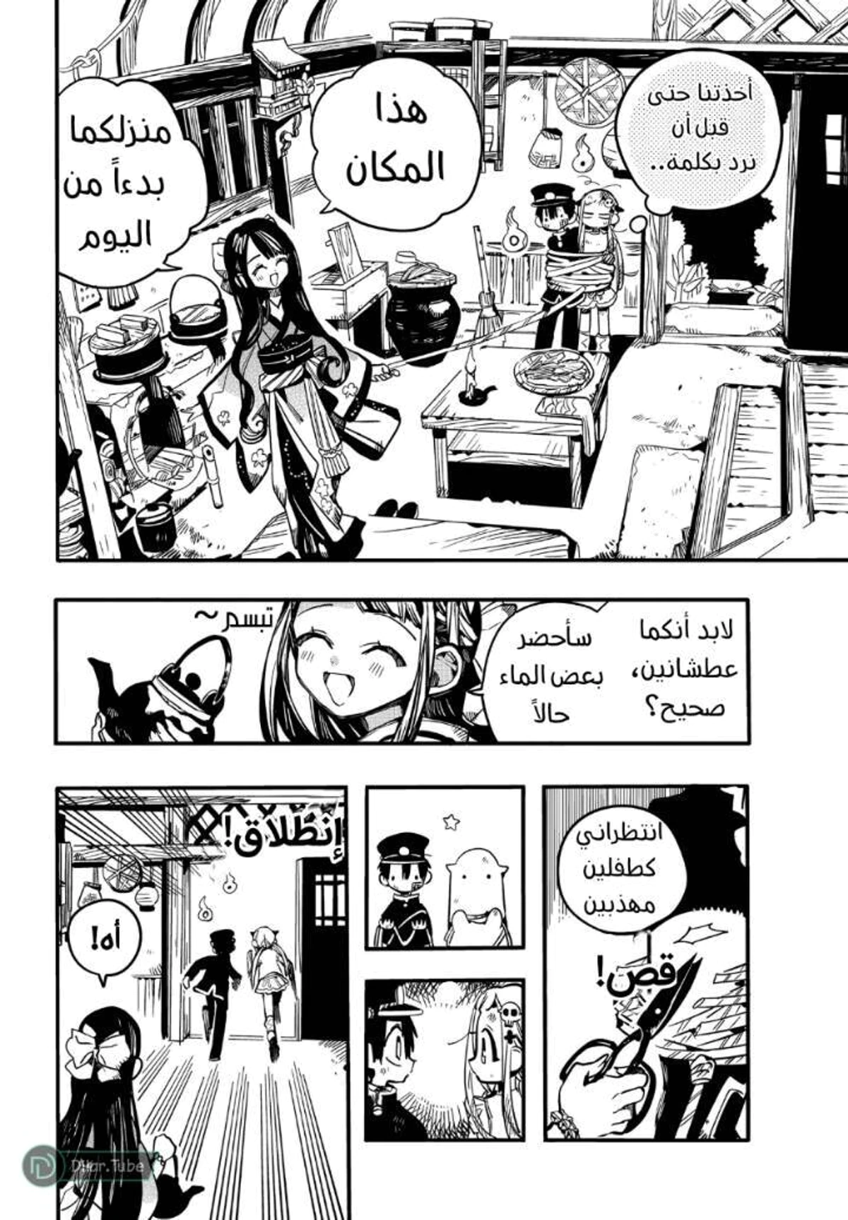 Read هاناكو-كن المقيد بالمرحاض AR Manga Online
