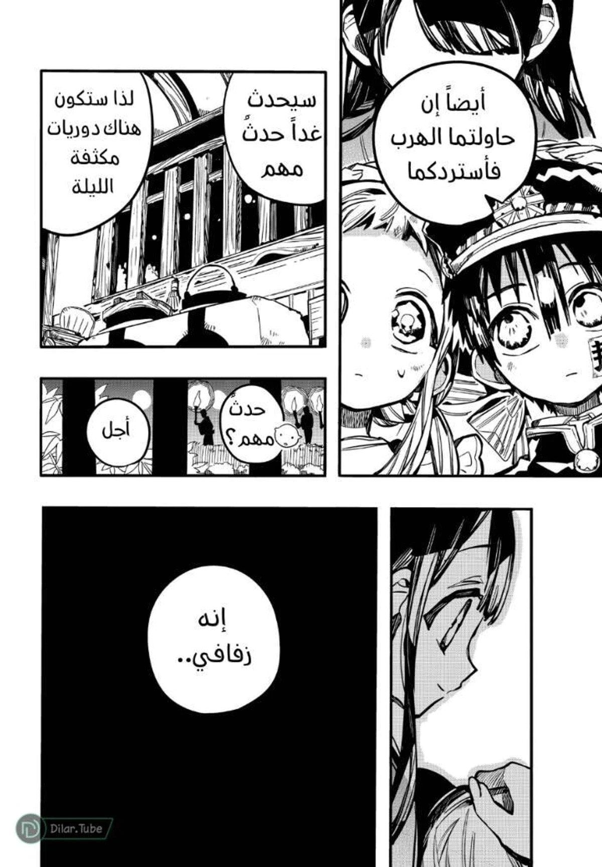 Read هاناكو-كن المقيد بالمرحاض AR Manga Online