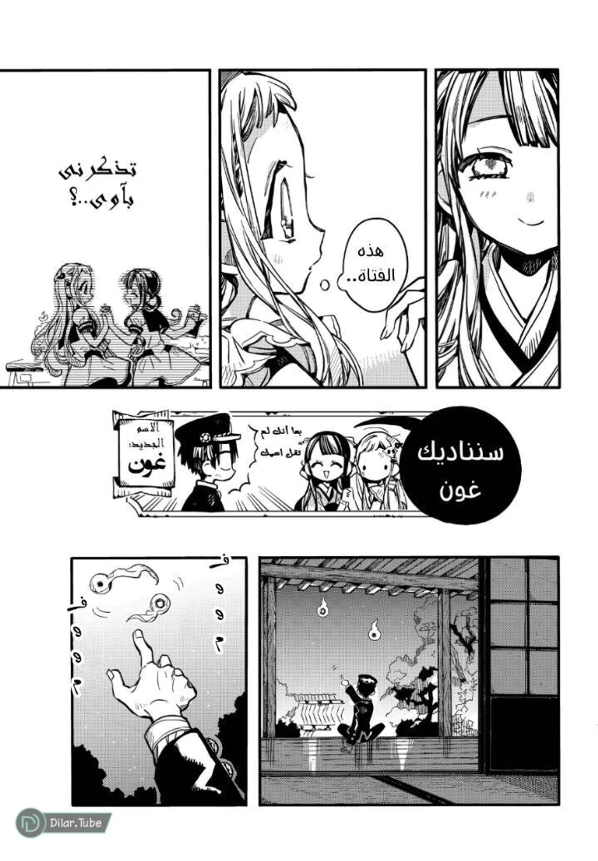 Read هاناكو-كن المقيد بالمرحاض AR Manga Online