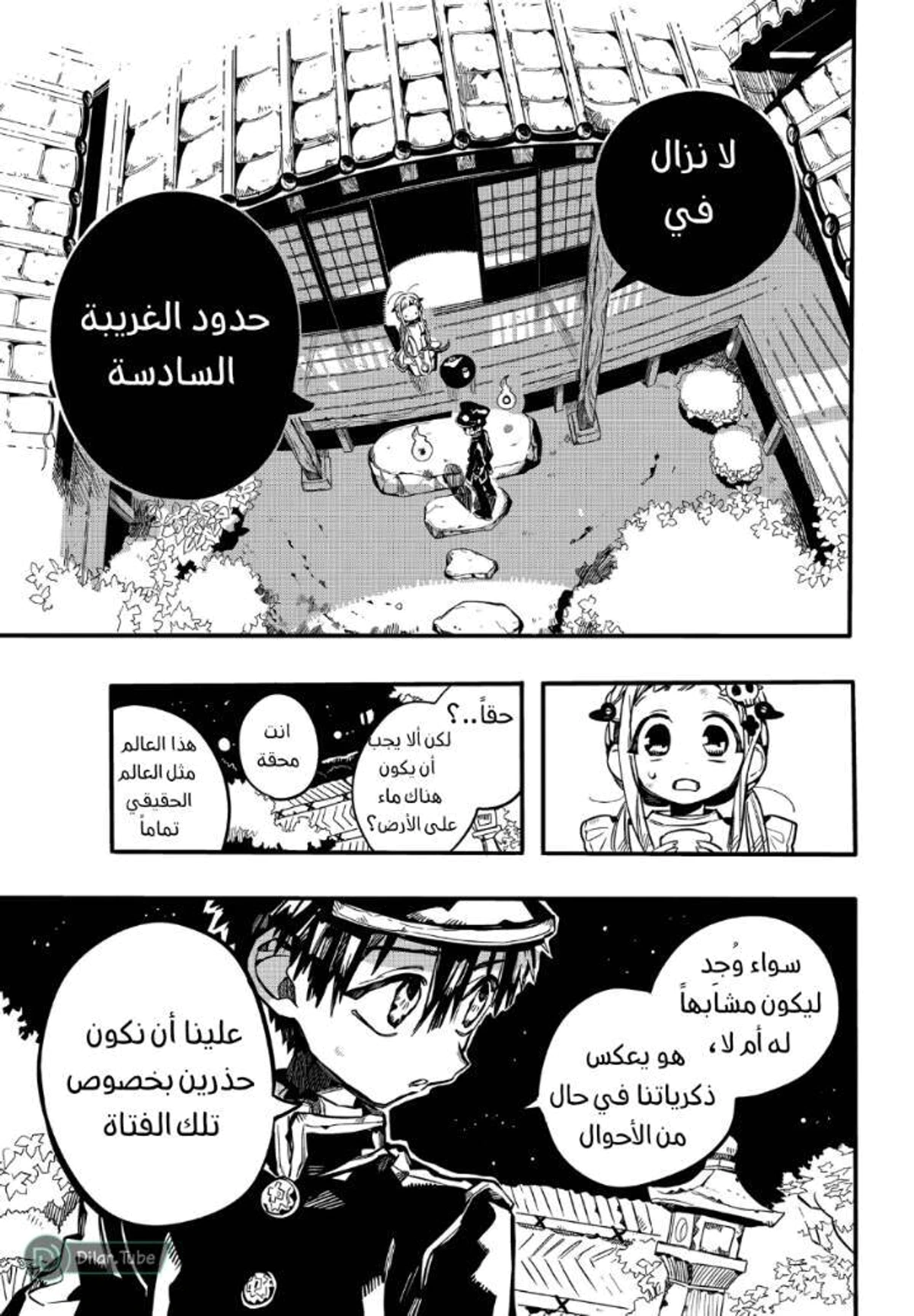Read هاناكو-كن المقيد بالمرحاض AR Manga Online