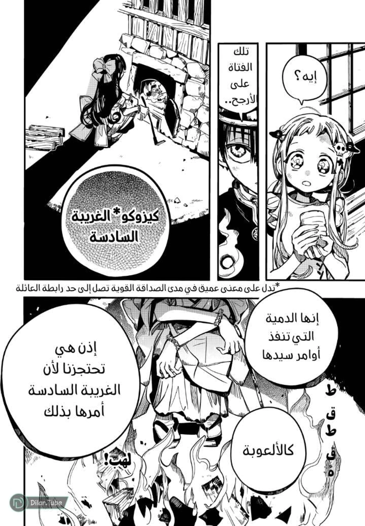Read هاناكو-كن المقيد بالمرحاض AR Manga Online