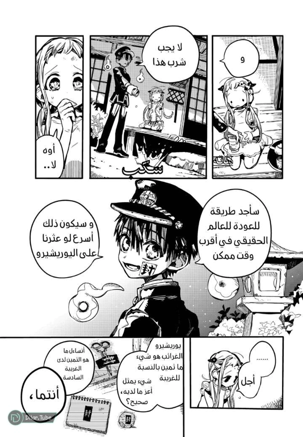 Read هاناكو-كن المقيد بالمرحاض AR Manga Online