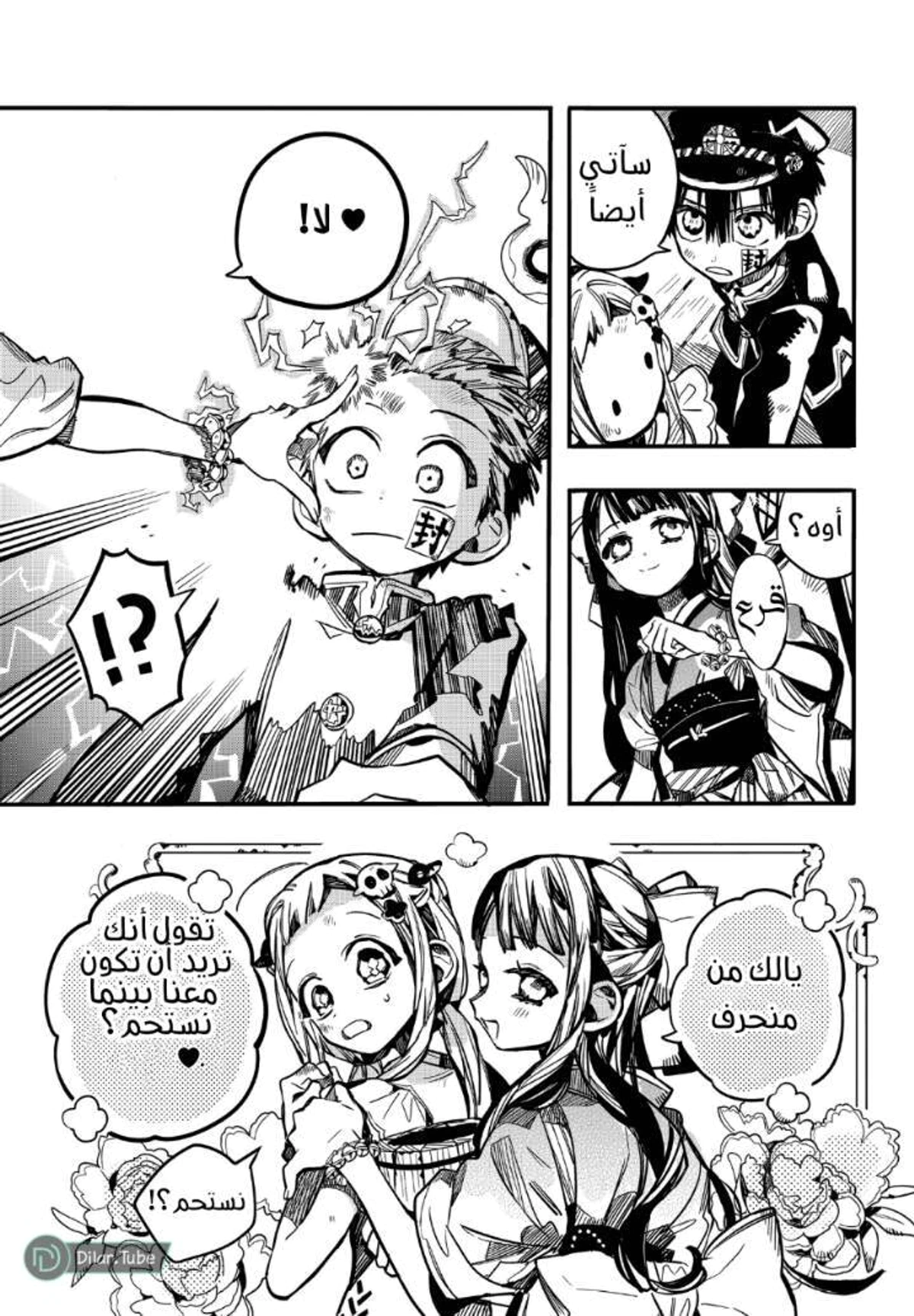 Read هاناكو-كن المقيد بالمرحاض AR Manga Online
