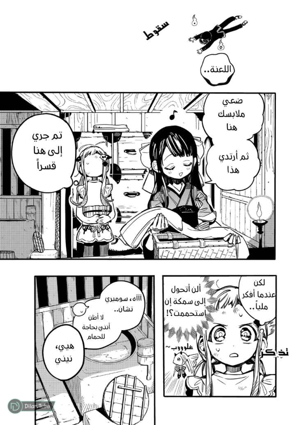 Read هاناكو-كن المقيد بالمرحاض AR Manga Online