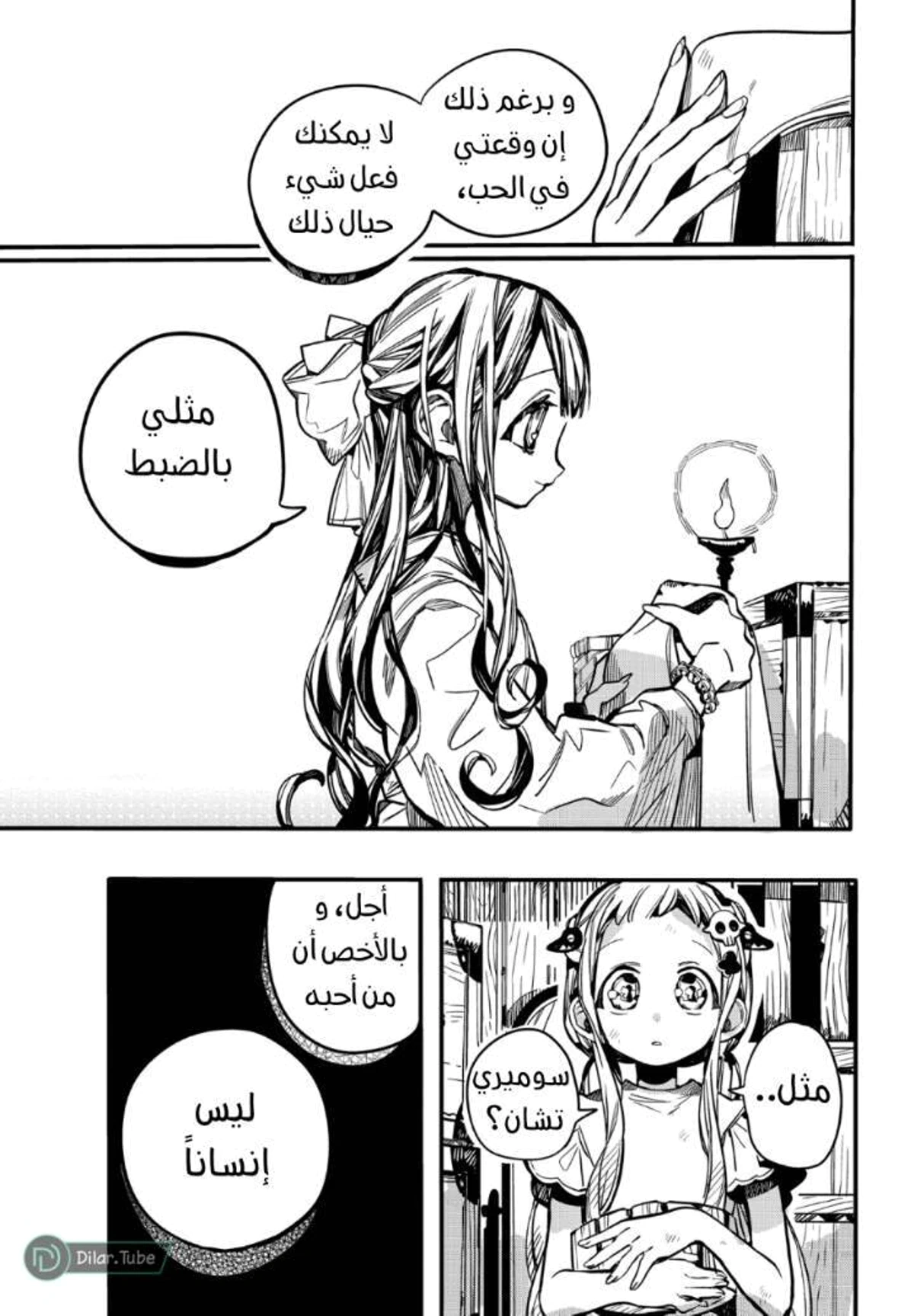 Read هاناكو-كن المقيد بالمرحاض AR Manga Online