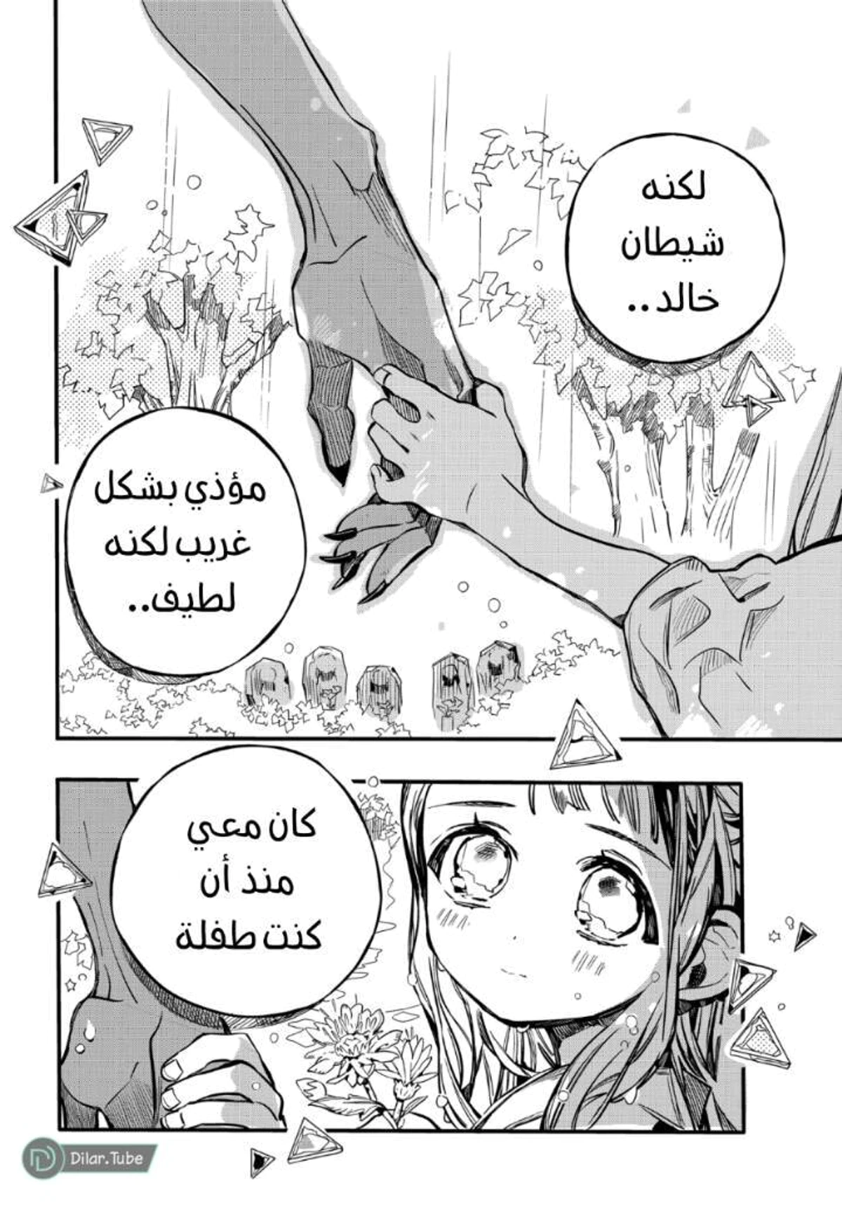 Read هاناكو-كن المقيد بالمرحاض AR Manga Online