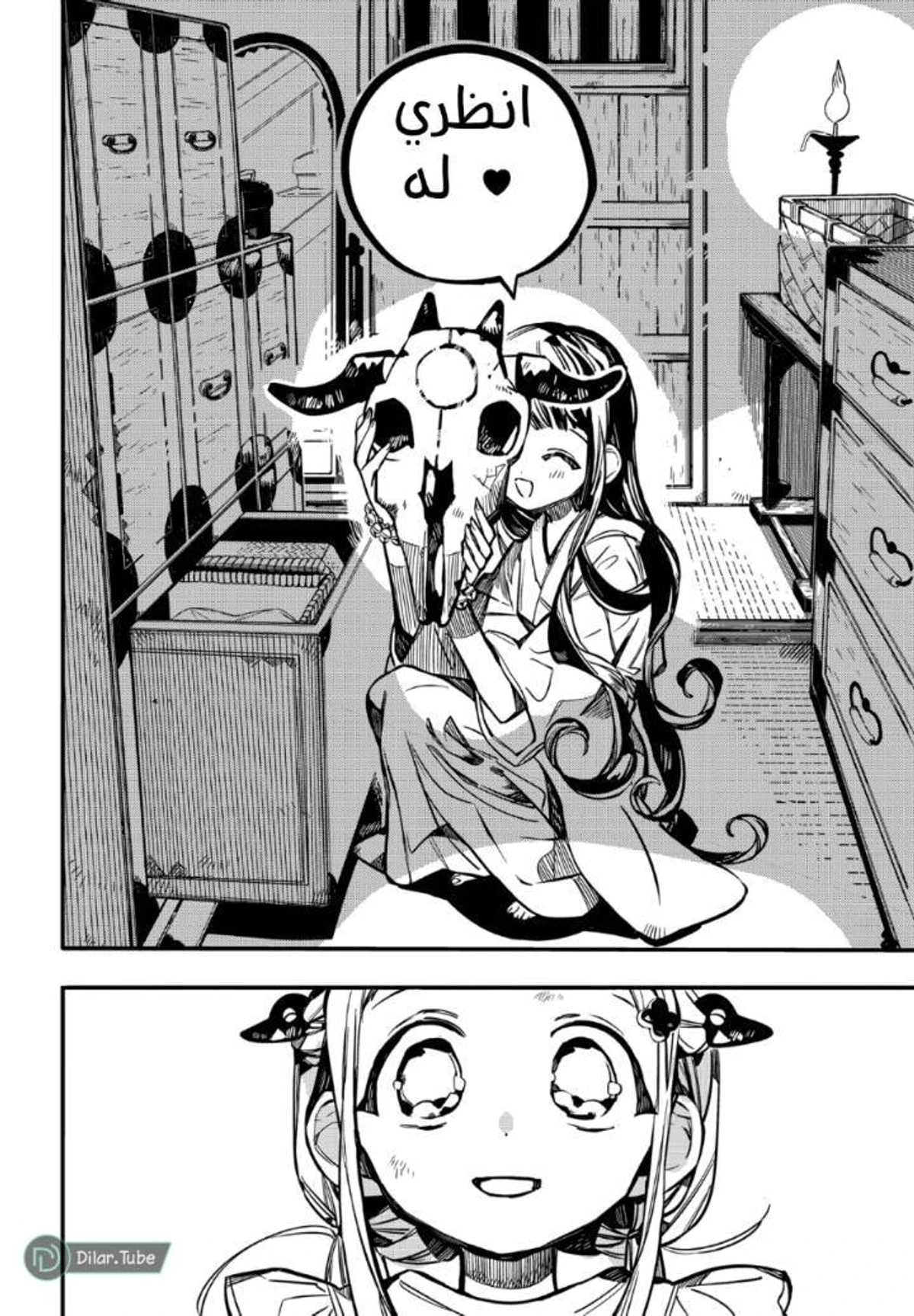 Read هاناكو-كن المقيد بالمرحاض AR Manga Online