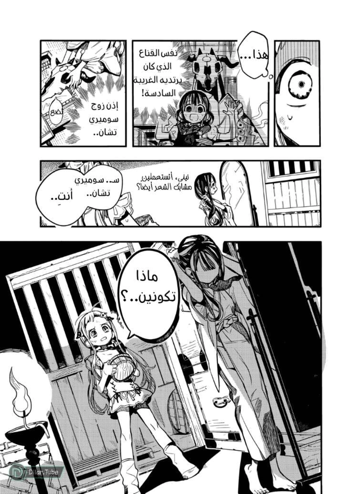 Read هاناكو-كن المقيد بالمرحاض AR Manga Online