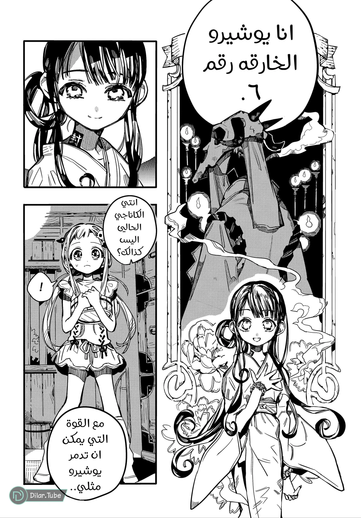 Read هاناكو-كن المقيد بالمرحاض AR Manga Online