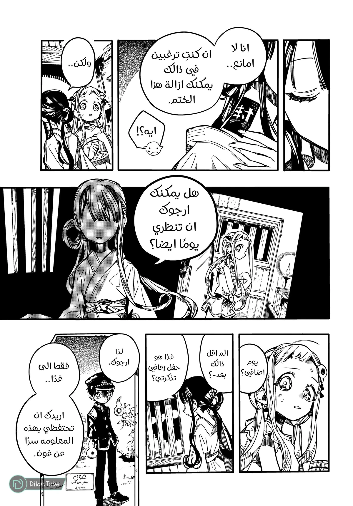 Read هاناكو-كن المقيد بالمرحاض AR Manga Online
