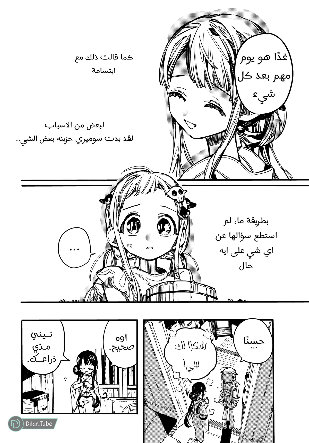 Read هاناكو-كن المقيد بالمرحاض AR Manga Online