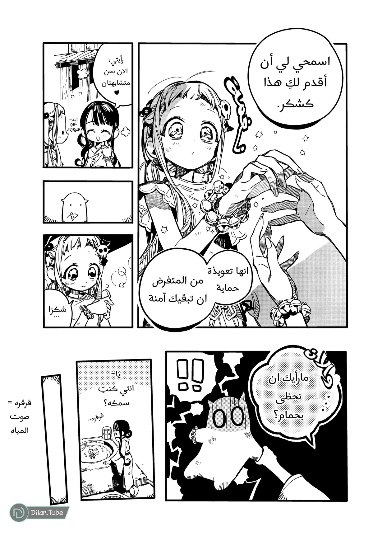 Read هاناكو-كن المقيد بالمرحاض AR Manga Online
