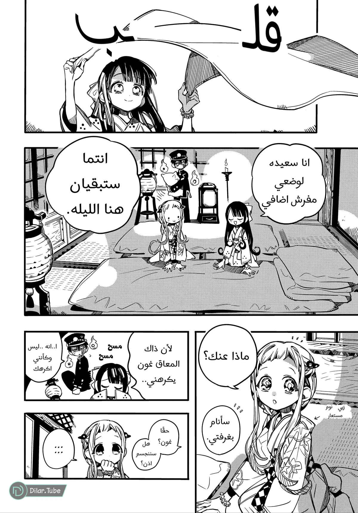 Read هاناكو-كن المقيد بالمرحاض AR Manga Online