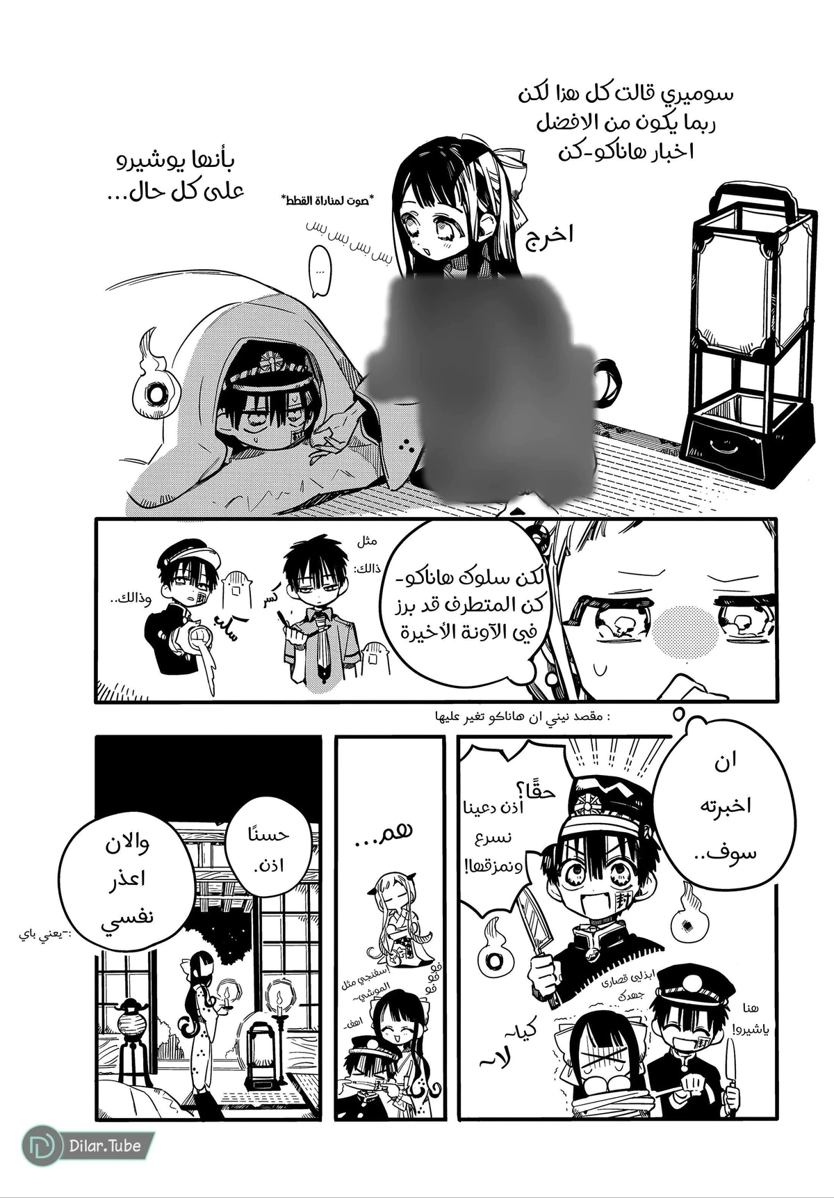 Read هاناكو-كن المقيد بالمرحاض AR Manga Online