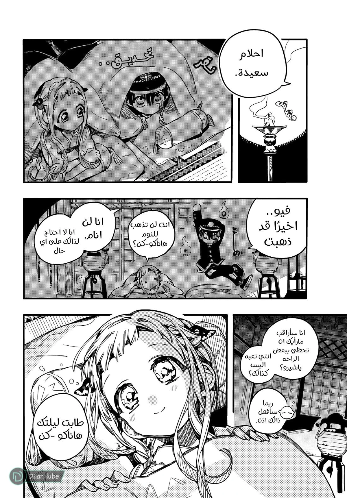 Read هاناكو-كن المقيد بالمرحاض AR Manga Online