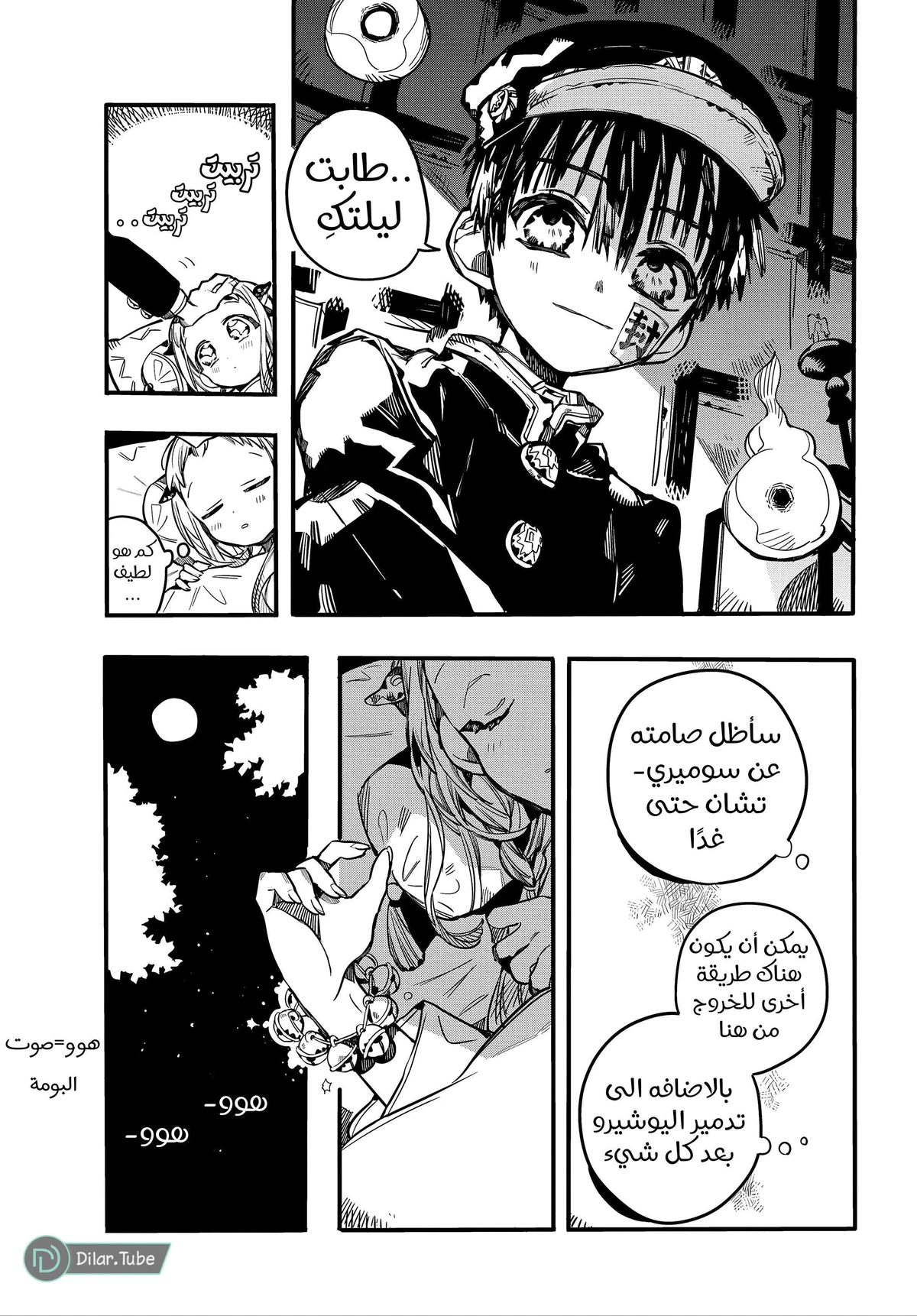 Read هاناكو-كن المقيد بالمرحاض AR Manga Online