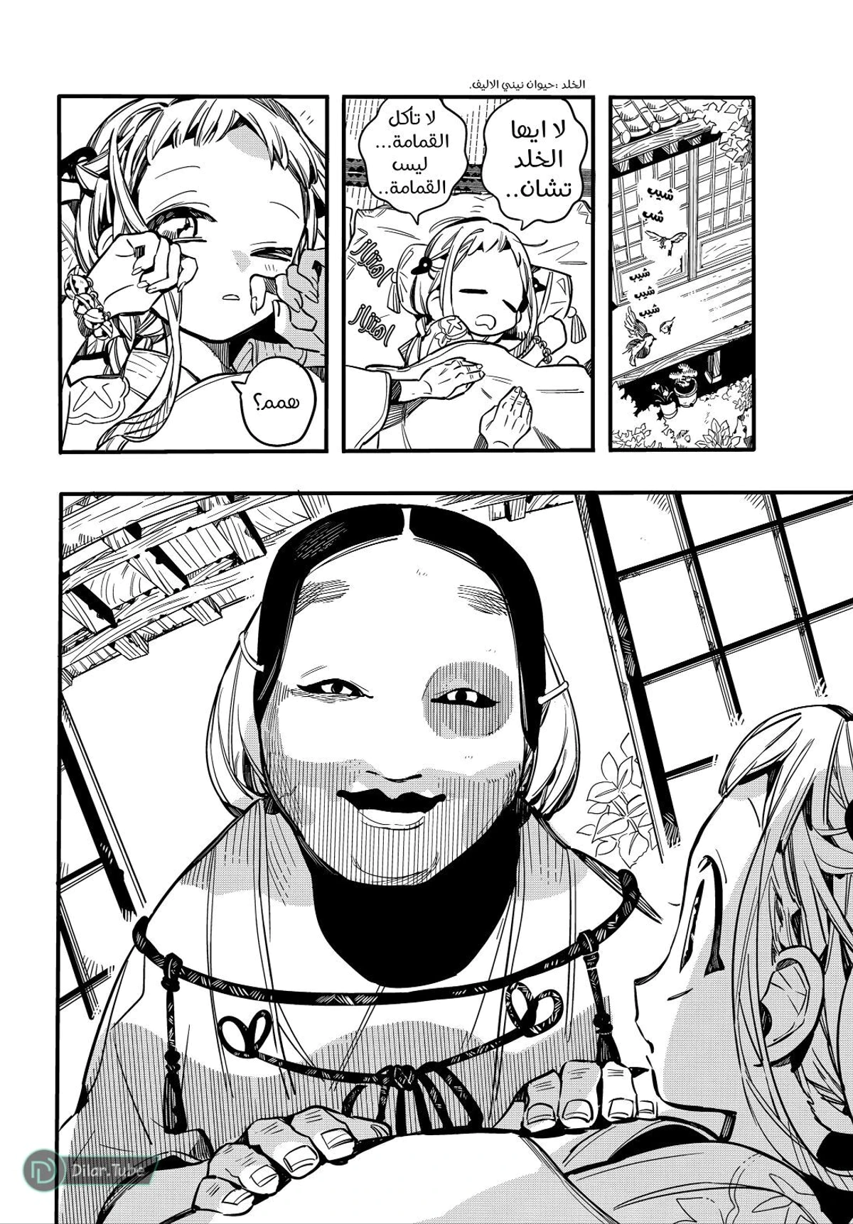Read هاناكو-كن المقيد بالمرحاض AR Manga Online