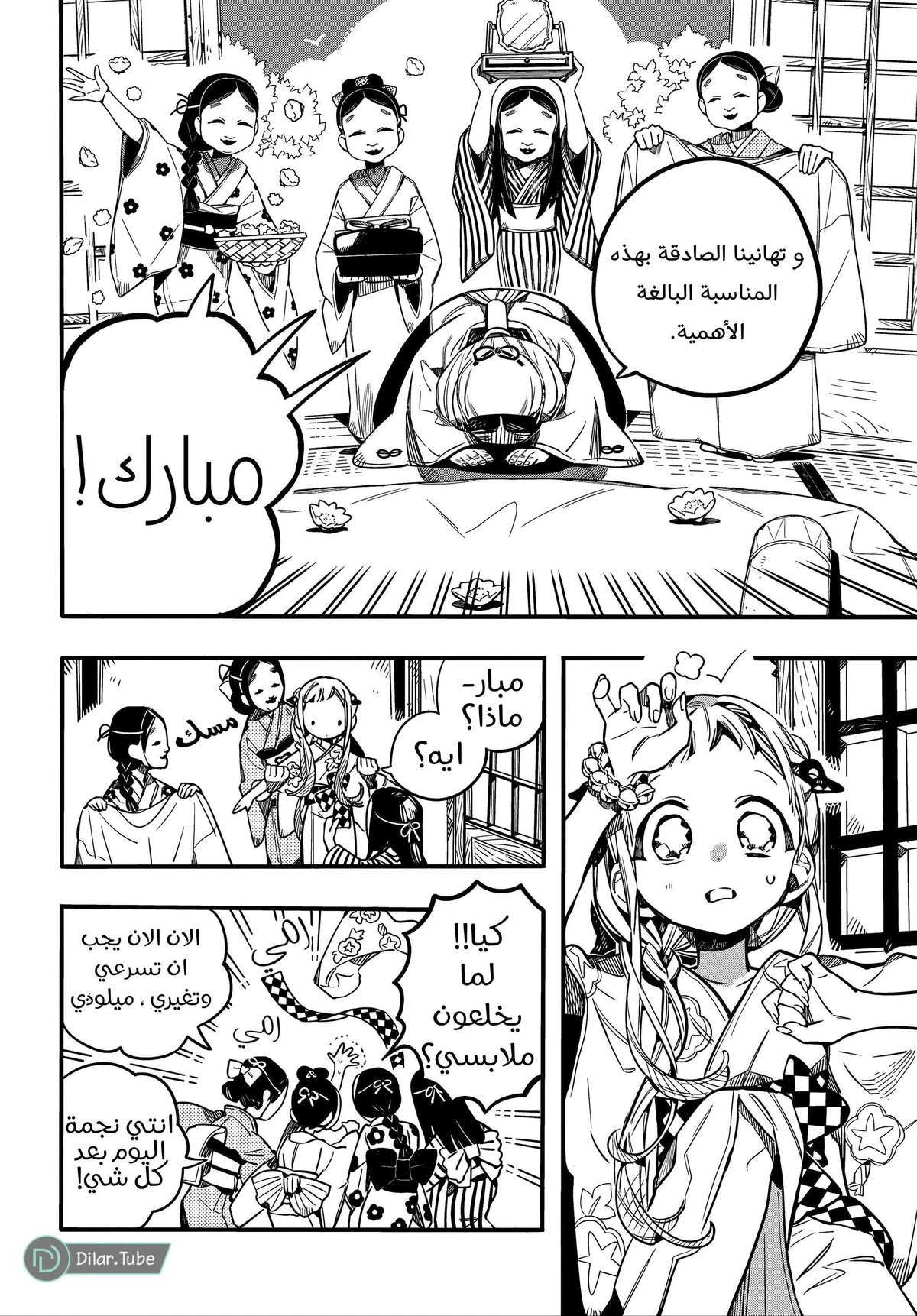 Read هاناكو-كن المقيد بالمرحاض AR Manga Online