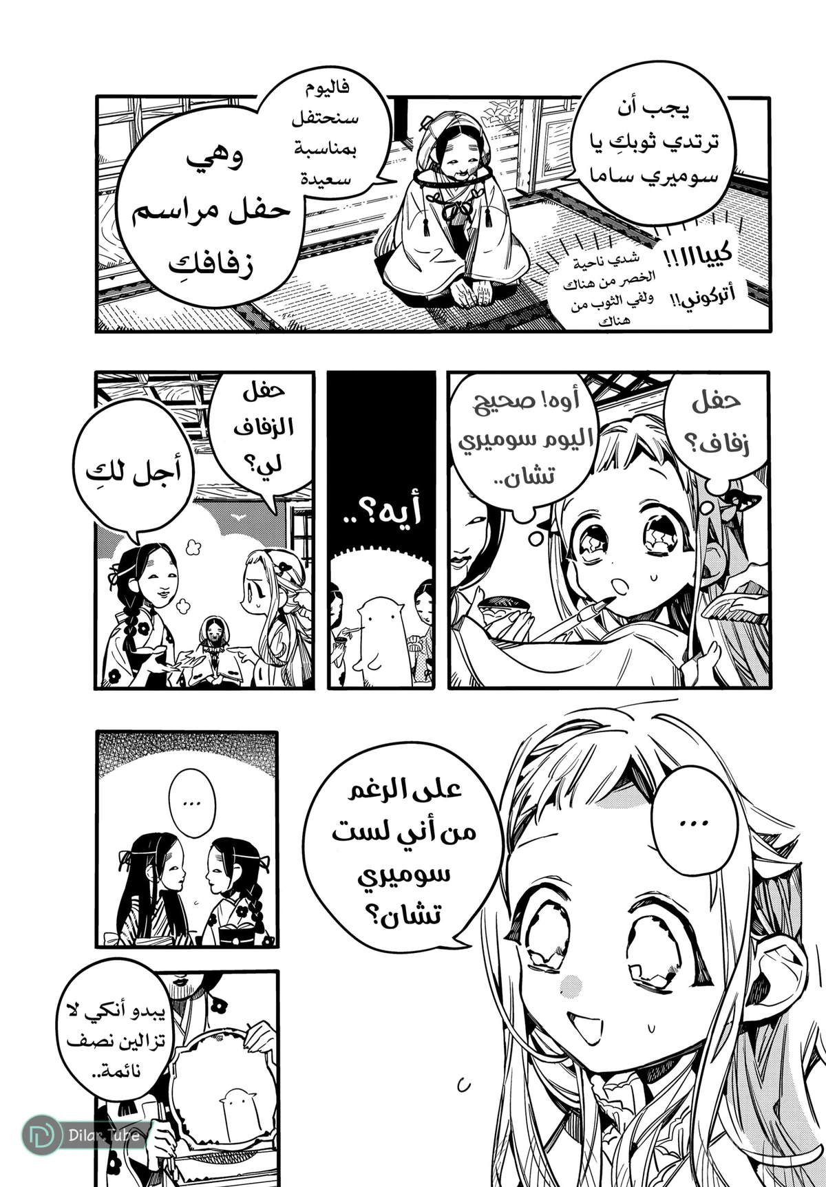 Read هاناكو-كن المقيد بالمرحاض AR Manga Online