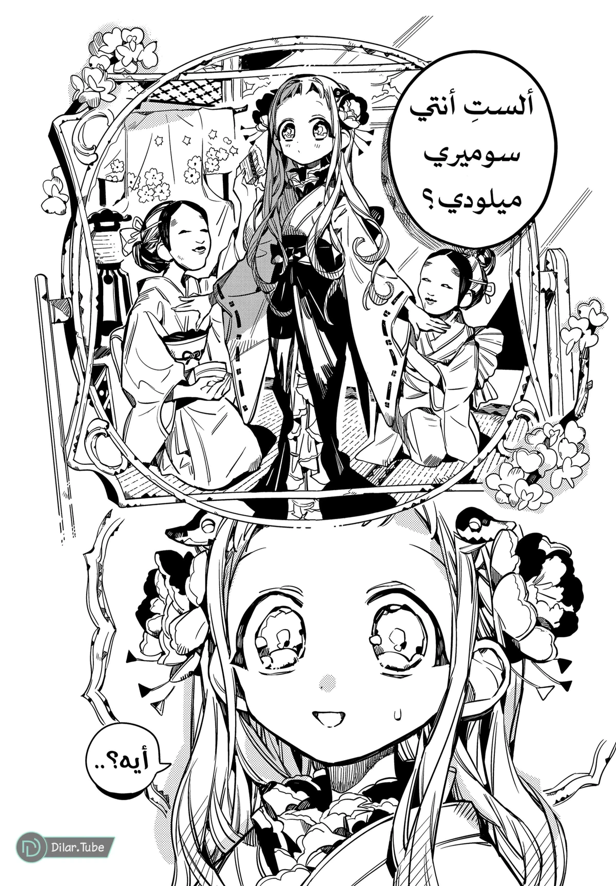 Read هاناكو-كن المقيد بالمرحاض AR Manga Online