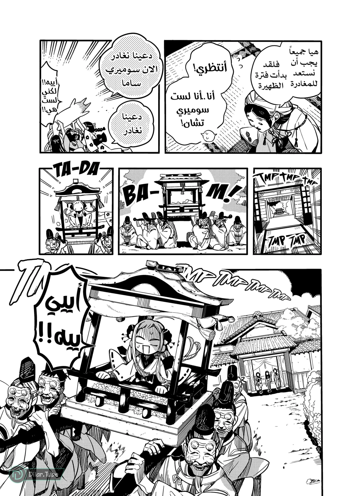 Read هاناكو-كن المقيد بالمرحاض AR Manga Online