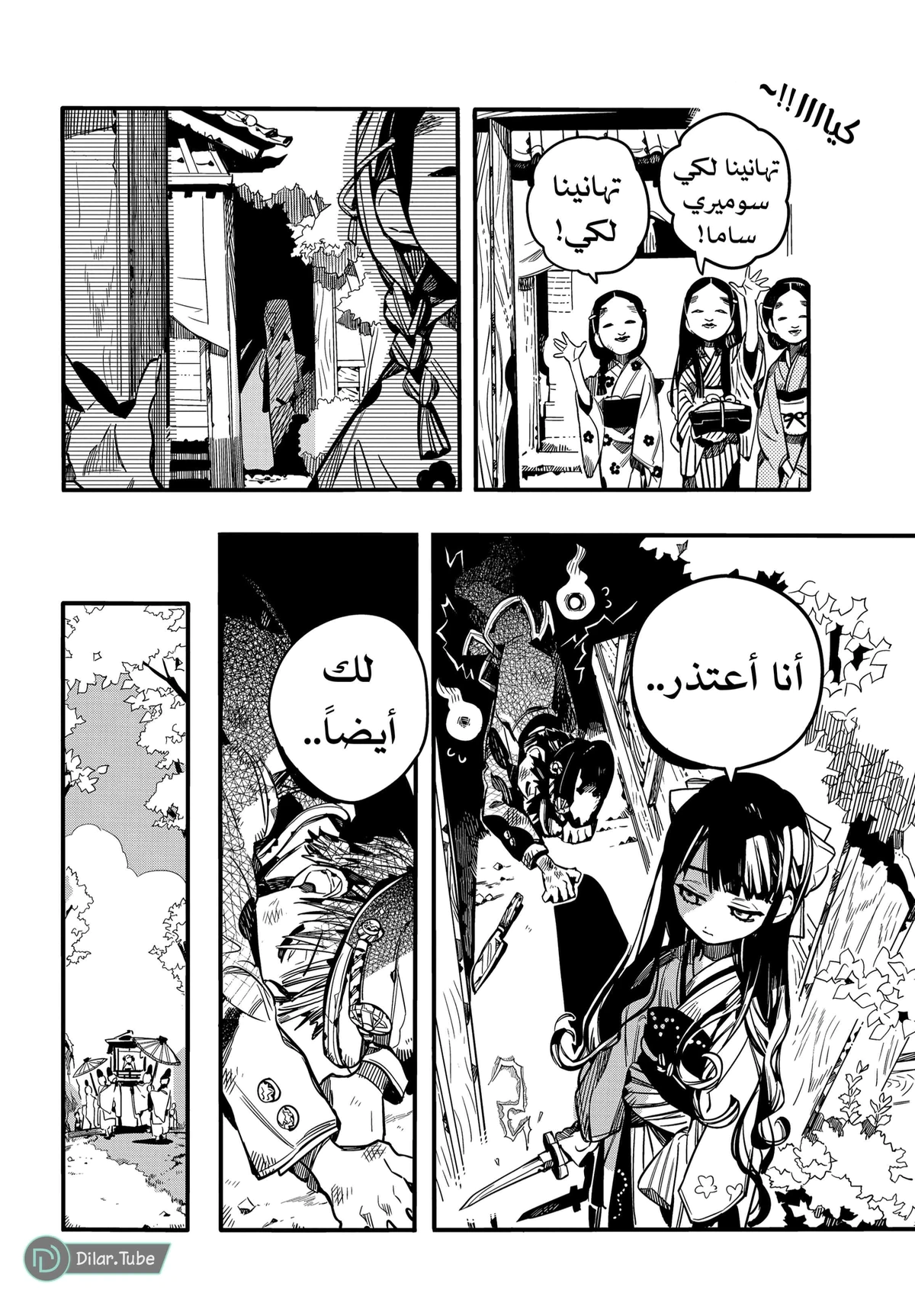 Read هاناكو-كن المقيد بالمرحاض AR Manga Online