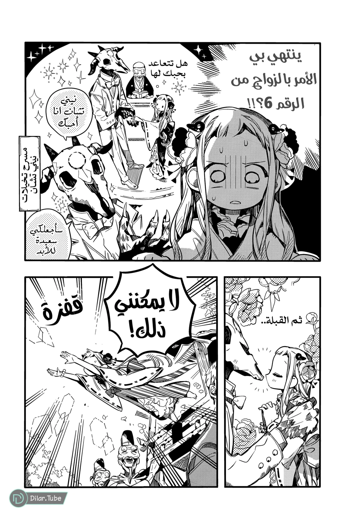 Read هاناكو-كن المقيد بالمرحاض AR Manga Online
