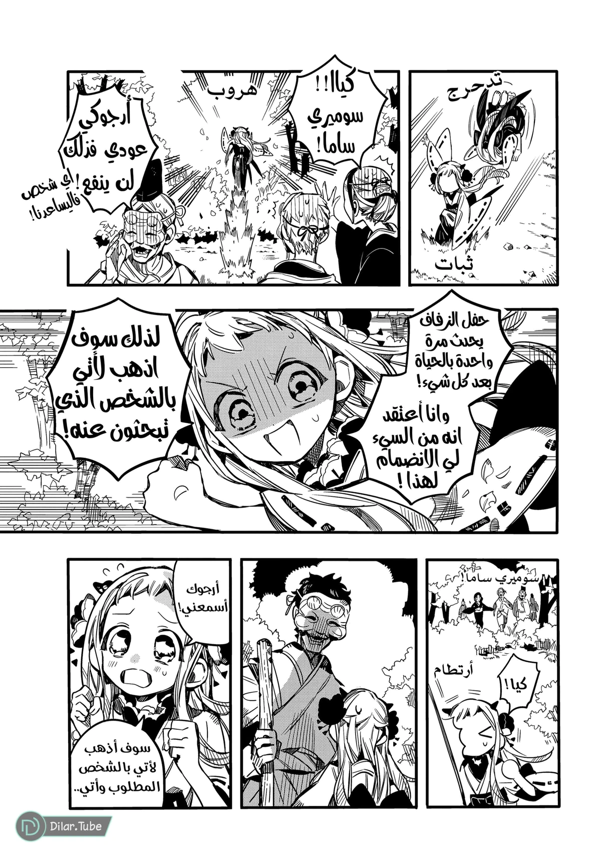 Read هاناكو-كن المقيد بالمرحاض AR Manga Online
