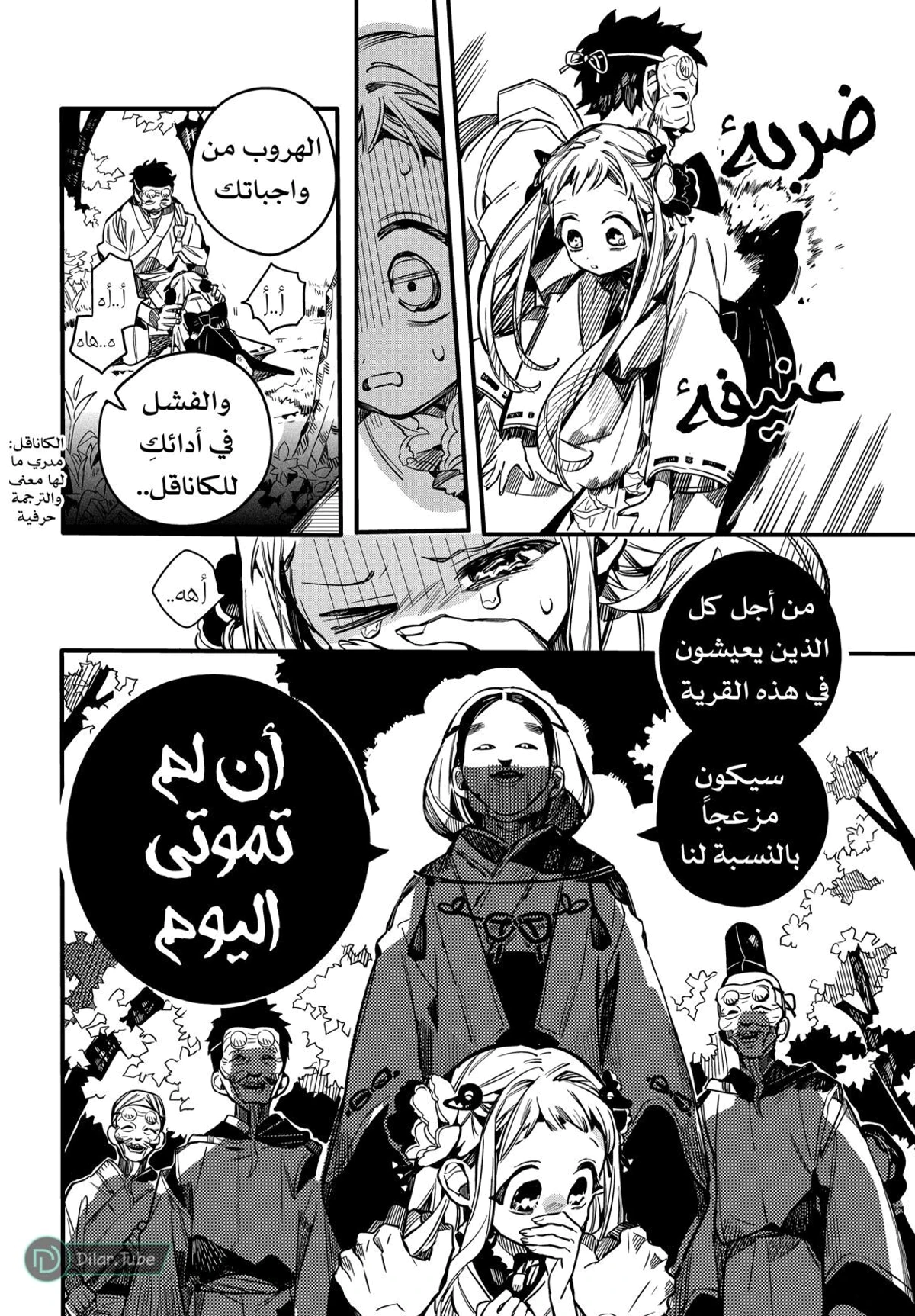 Read هاناكو-كن المقيد بالمرحاض AR Manga Online