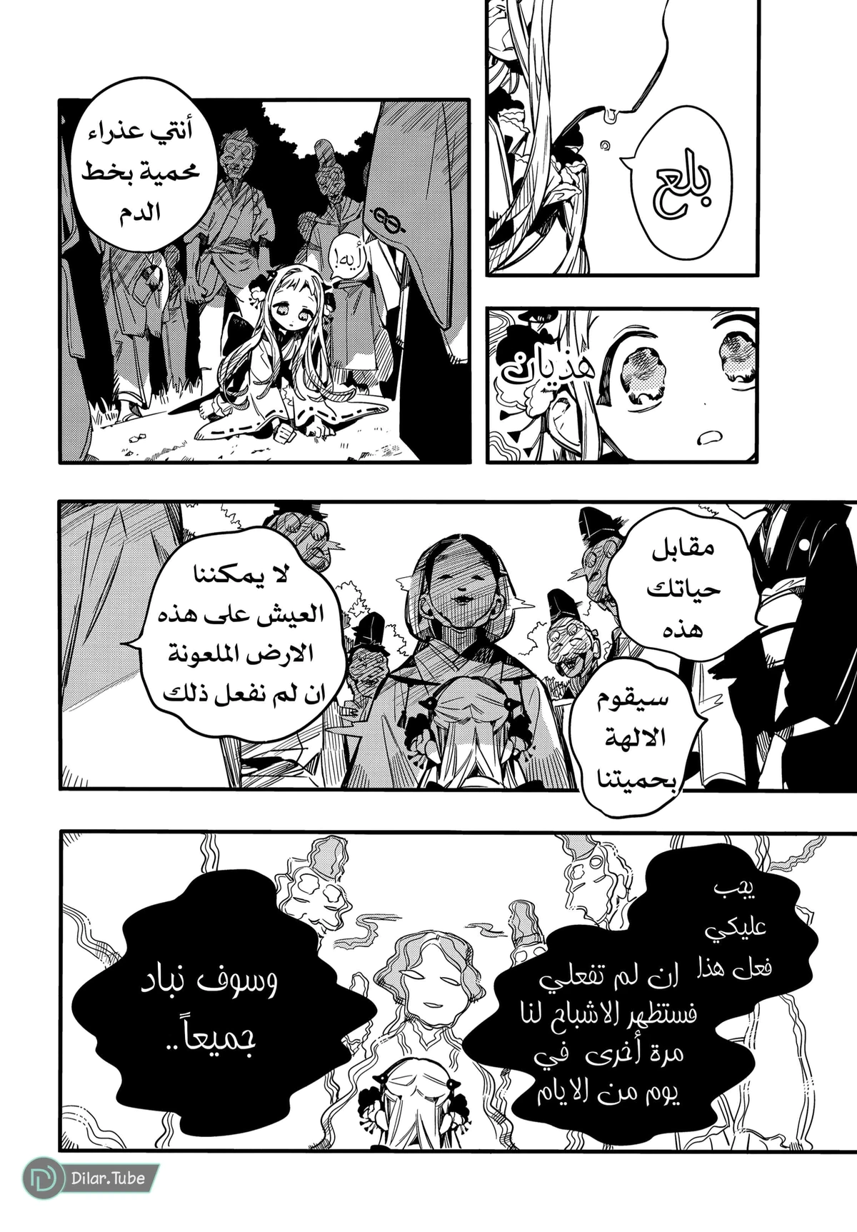 Read هاناكو-كن المقيد بالمرحاض AR Manga Online