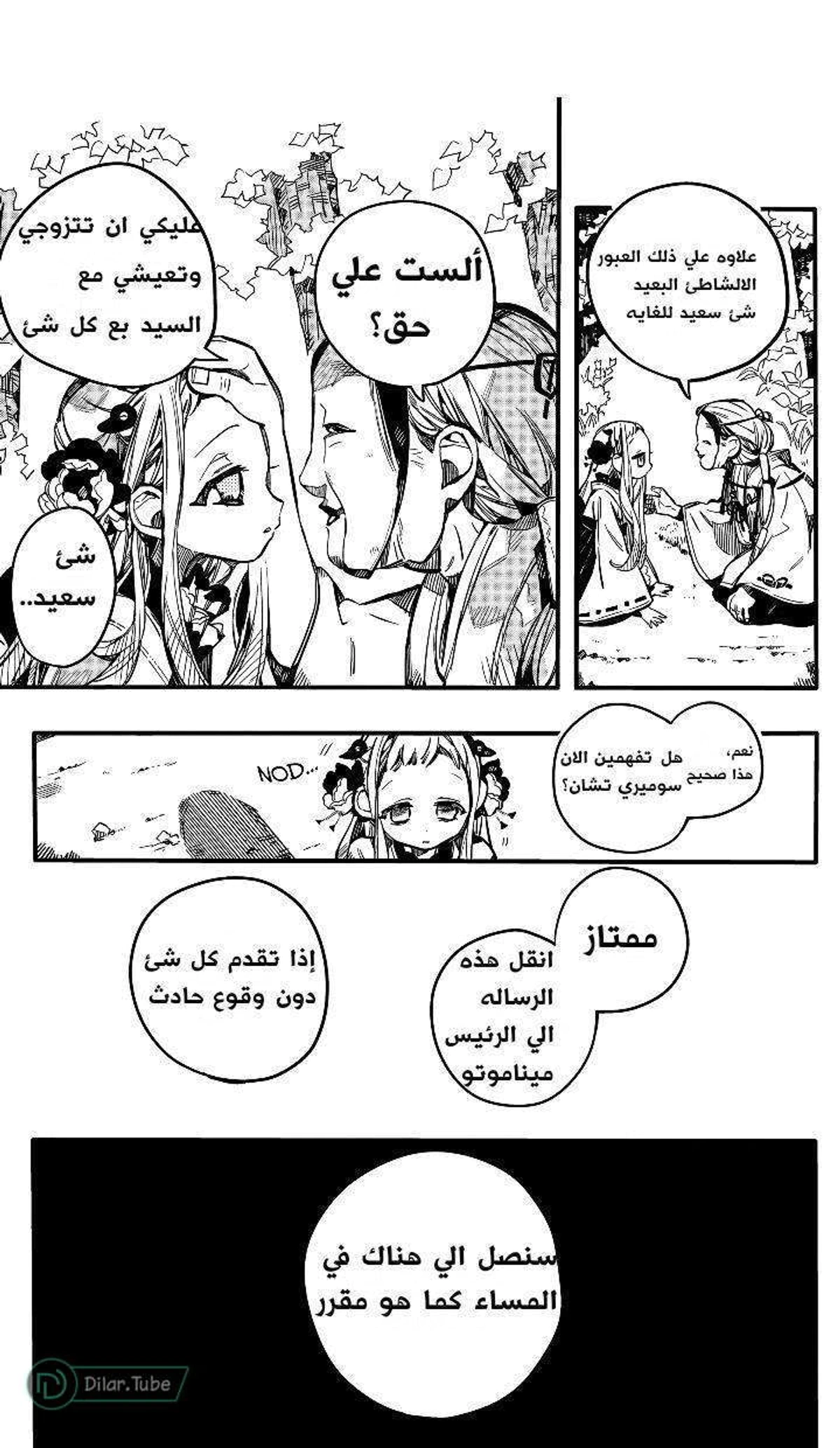 Read هاناكو-كن المقيد بالمرحاض AR Manga Online