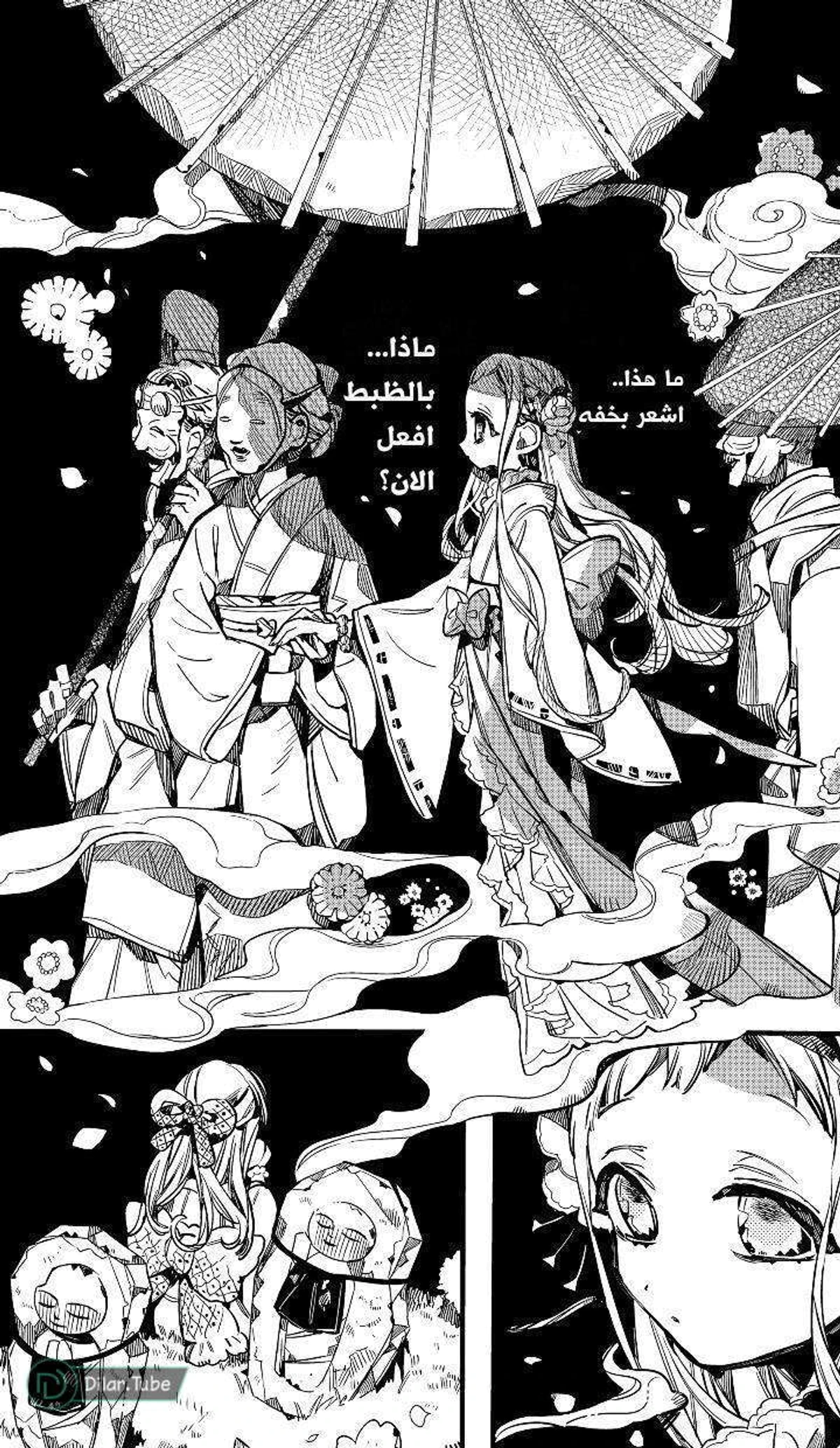 Read هاناكو-كن المقيد بالمرحاض AR Manga Online