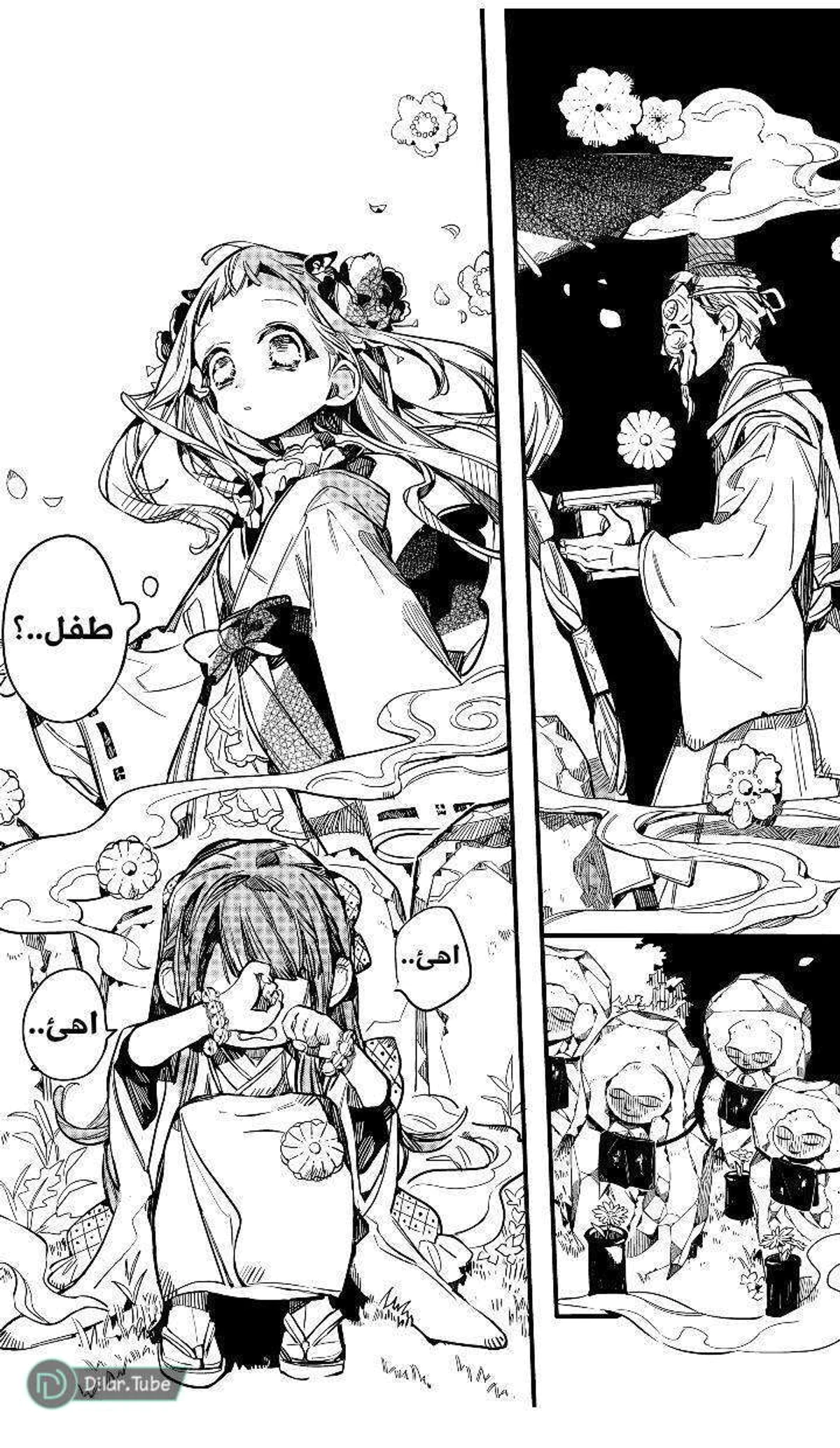 Read هاناكو-كن المقيد بالمرحاض AR Manga Online