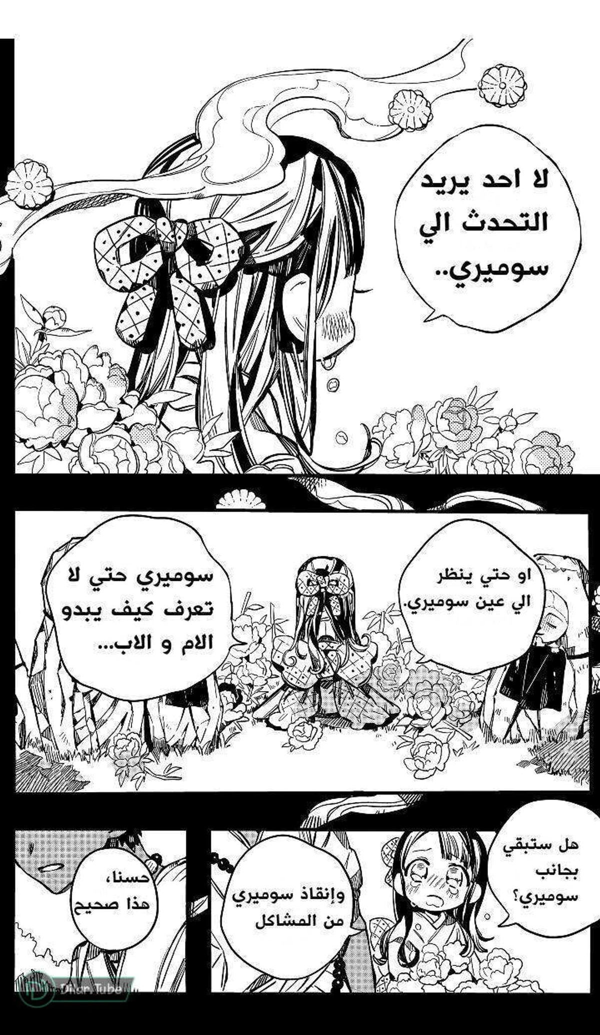 Read هاناكو-كن المقيد بالمرحاض AR Manga Online