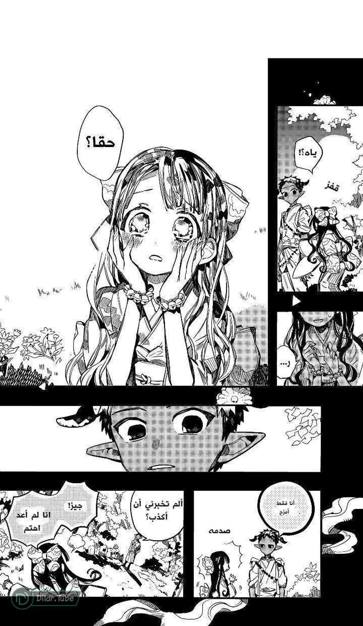 Read هاناكو-كن المقيد بالمرحاض AR Manga Online
