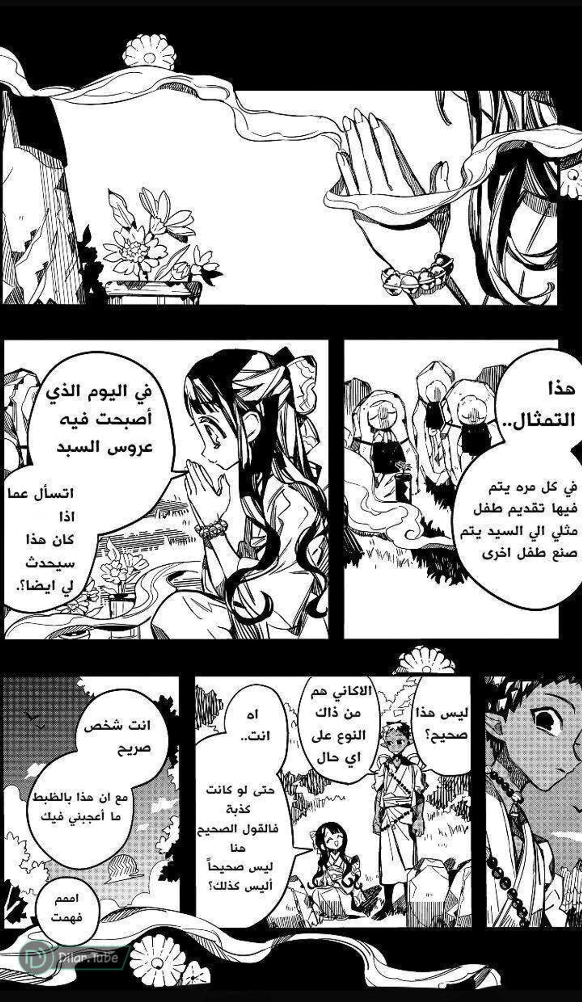Read هاناكو-كن المقيد بالمرحاض AR Manga Online