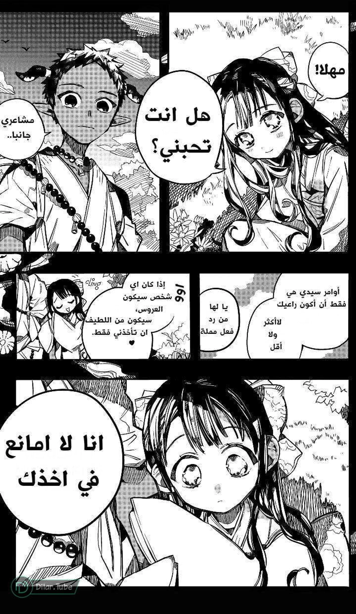 Read هاناكو-كن المقيد بالمرحاض AR Manga Online