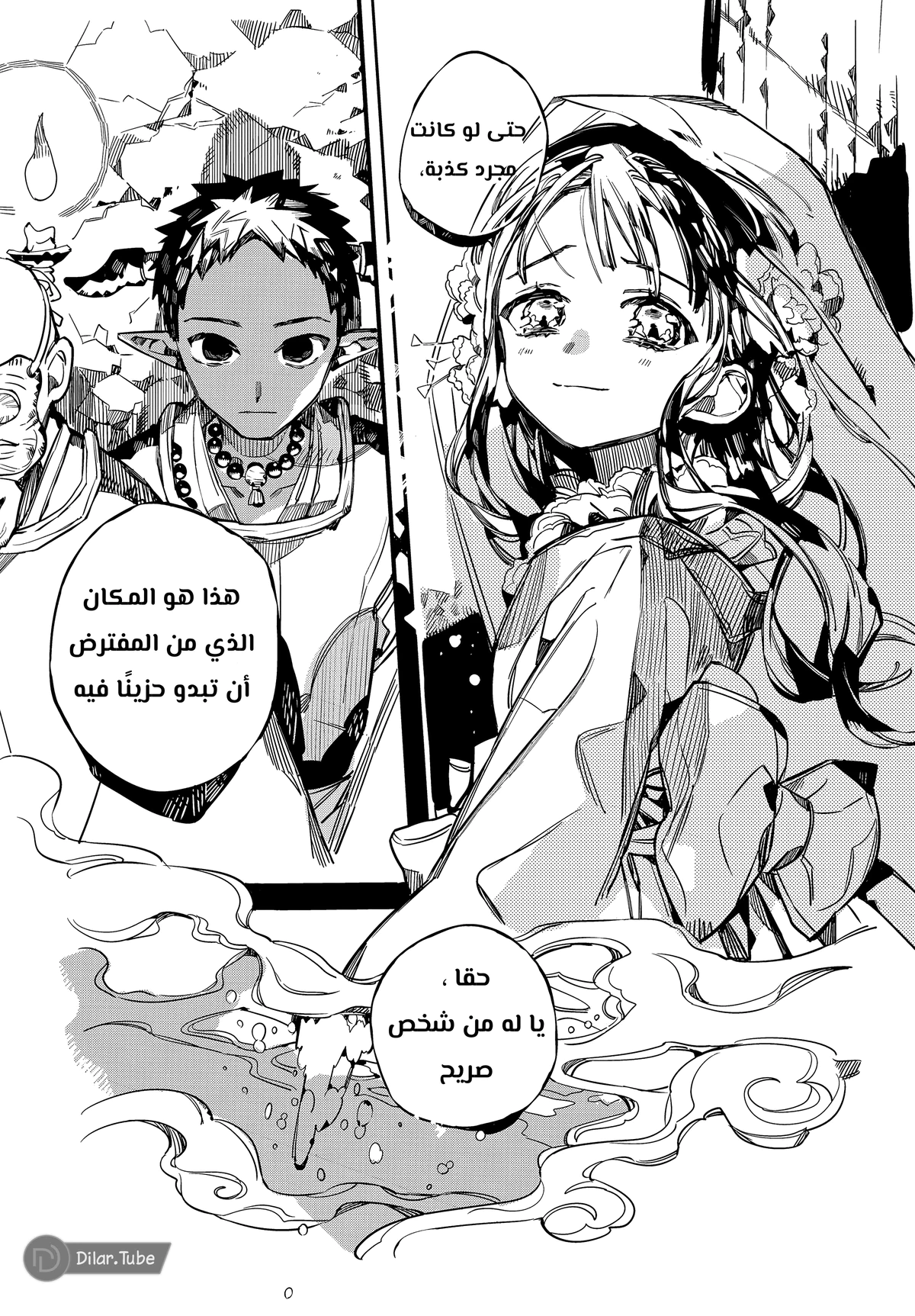 Read هاناكو-كن المقيد بالمرحاض AR Manga Online